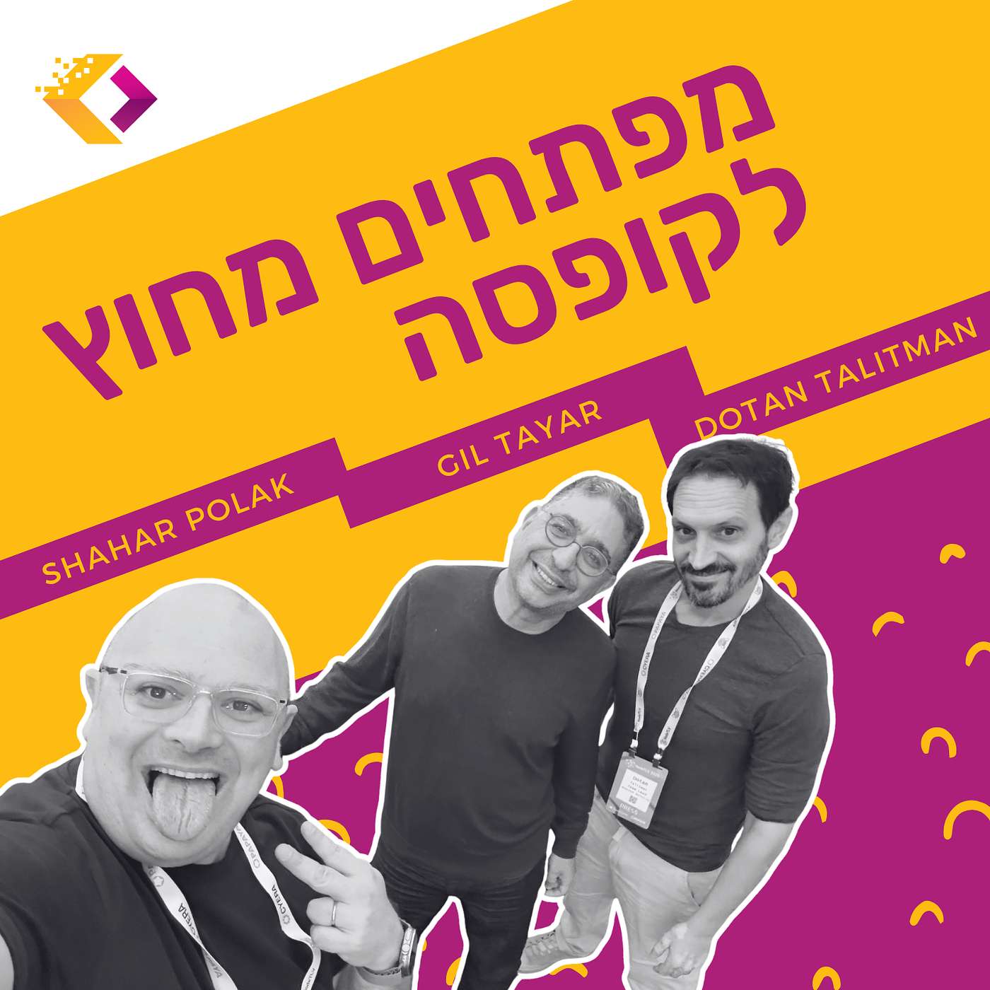 פרק 158: המטוטלת של גיל תייר - הפרונטאנד חוזר לבקאנד