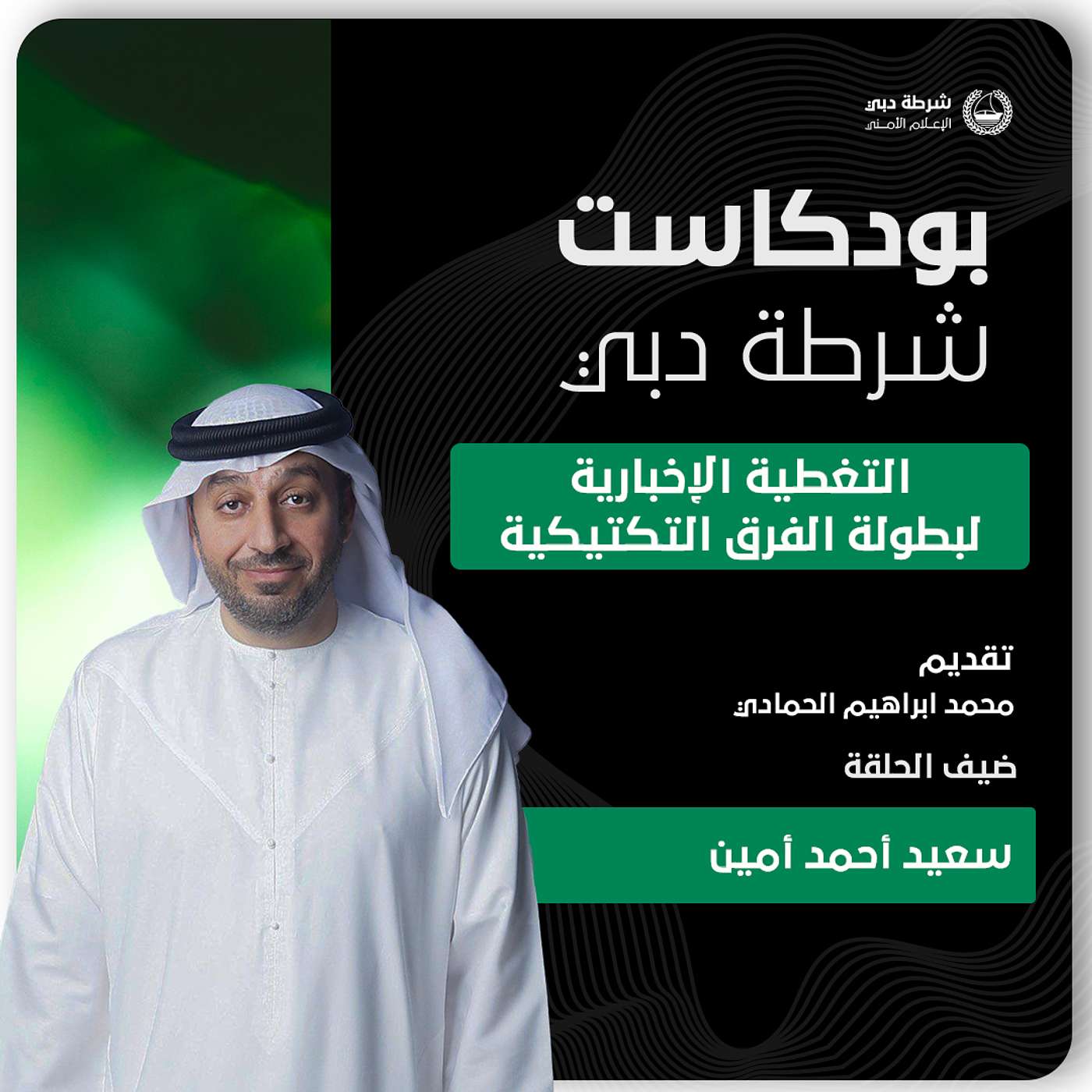 التغطية الإخبارية: من الحدث إلى العالم