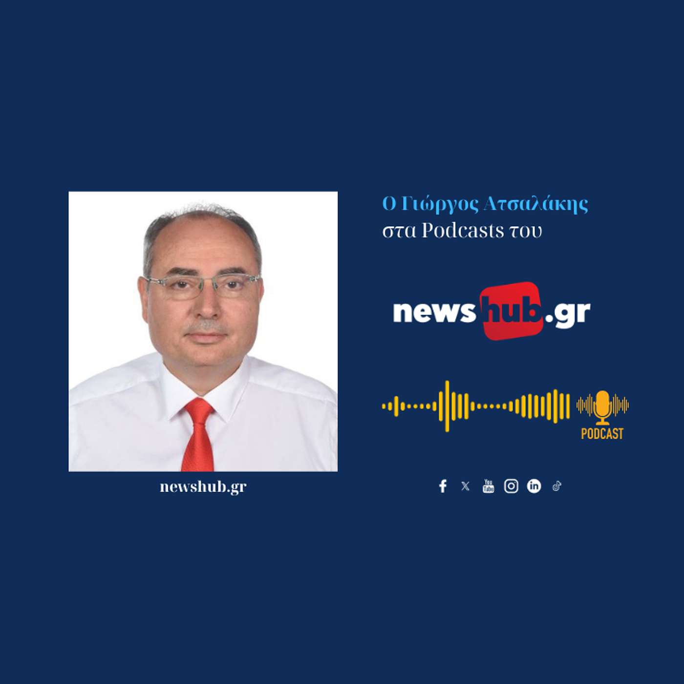 Γιώργος Ατσαλάκης: Η αντιφατική Ρωσική οικονομία, οι κρίσιμες εφοδιαστικές αλυσίδες και η καθηλωμένη Ευρώπη! episode artwork