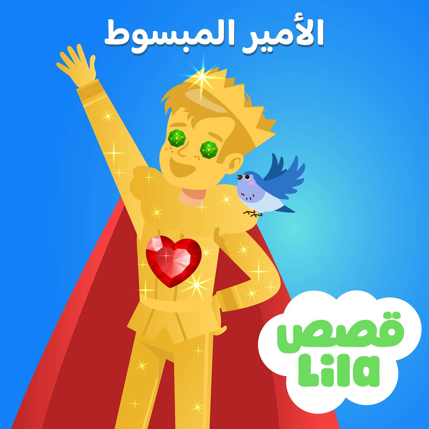 The Happy Prince - قصة الأمير المبسوط