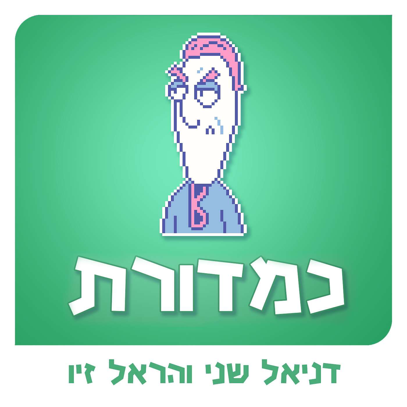 החור של אילן / קטעים שירדו בעריכה