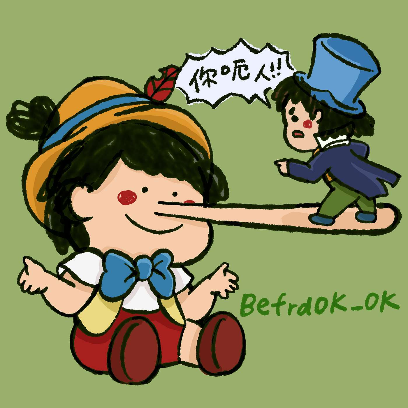 EP10 你呃人！你講大話！