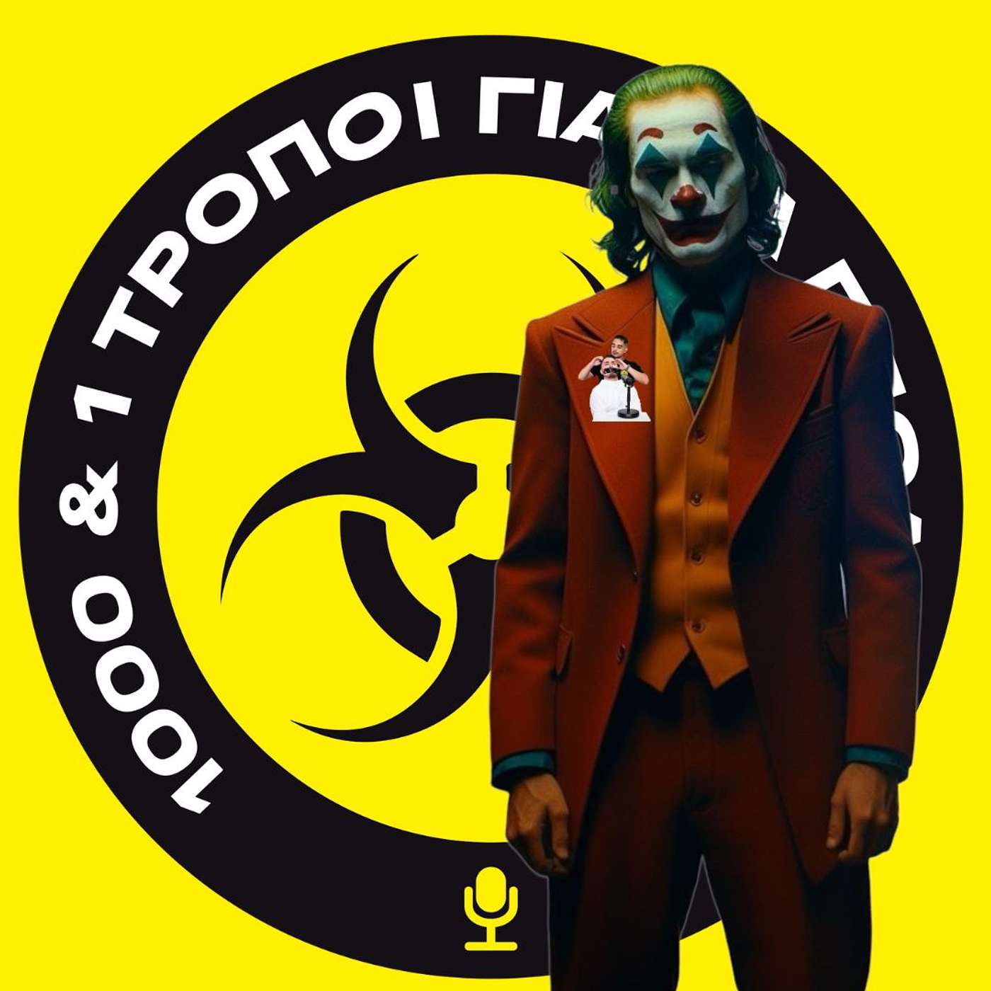 Joker, το δες, το διέγνωσες; #104 episode artwork