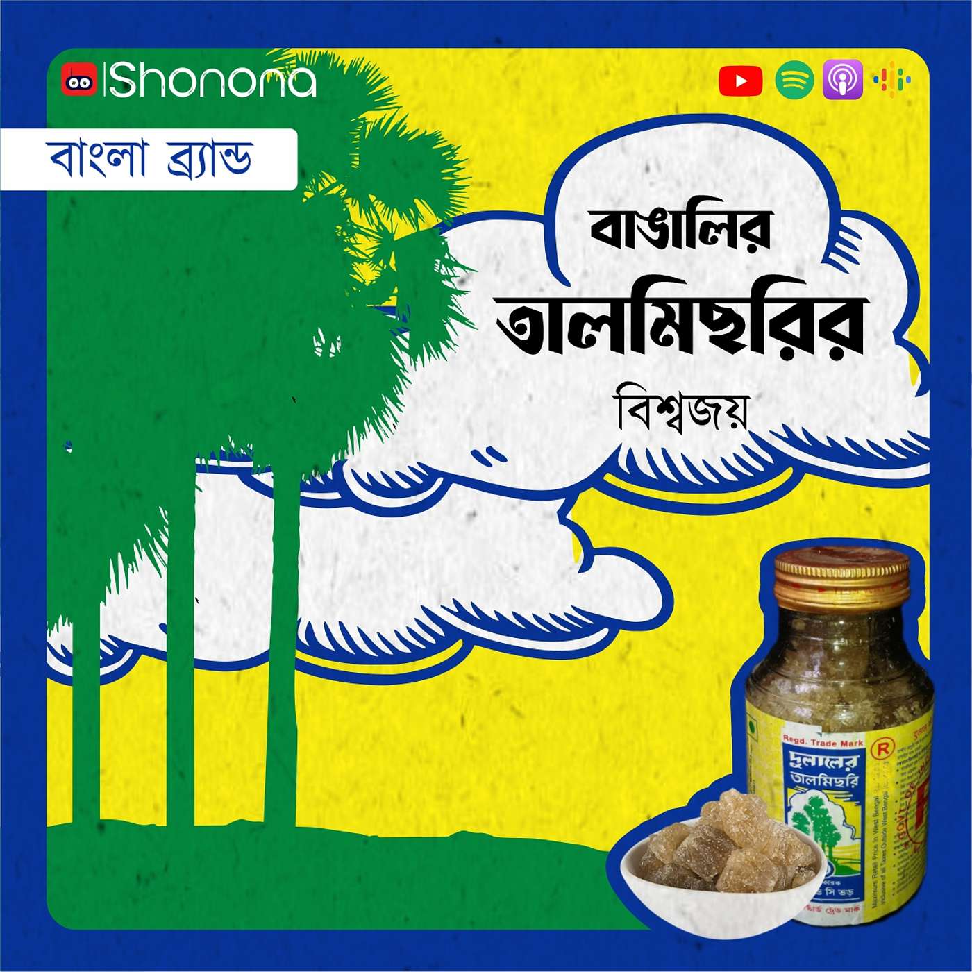 Shonona | Bengali Podcast