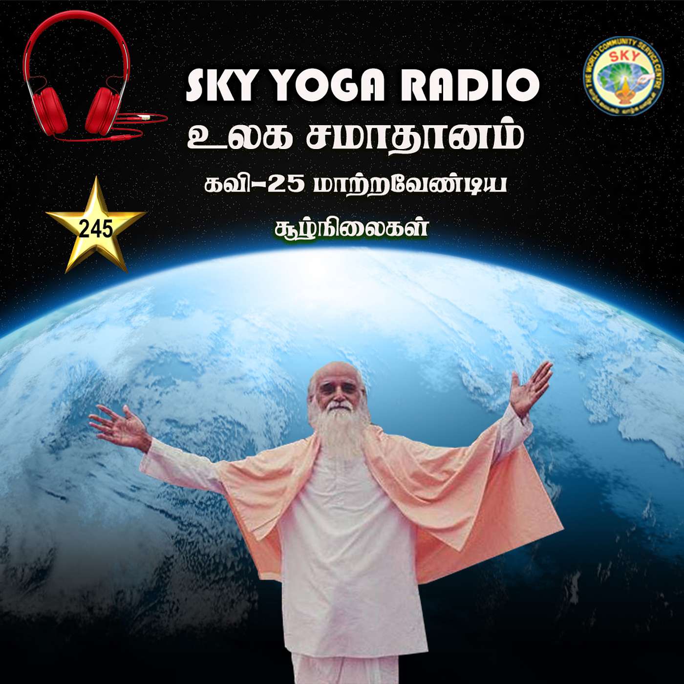 SKY Yoga Radio by Vethathiri Maharishi