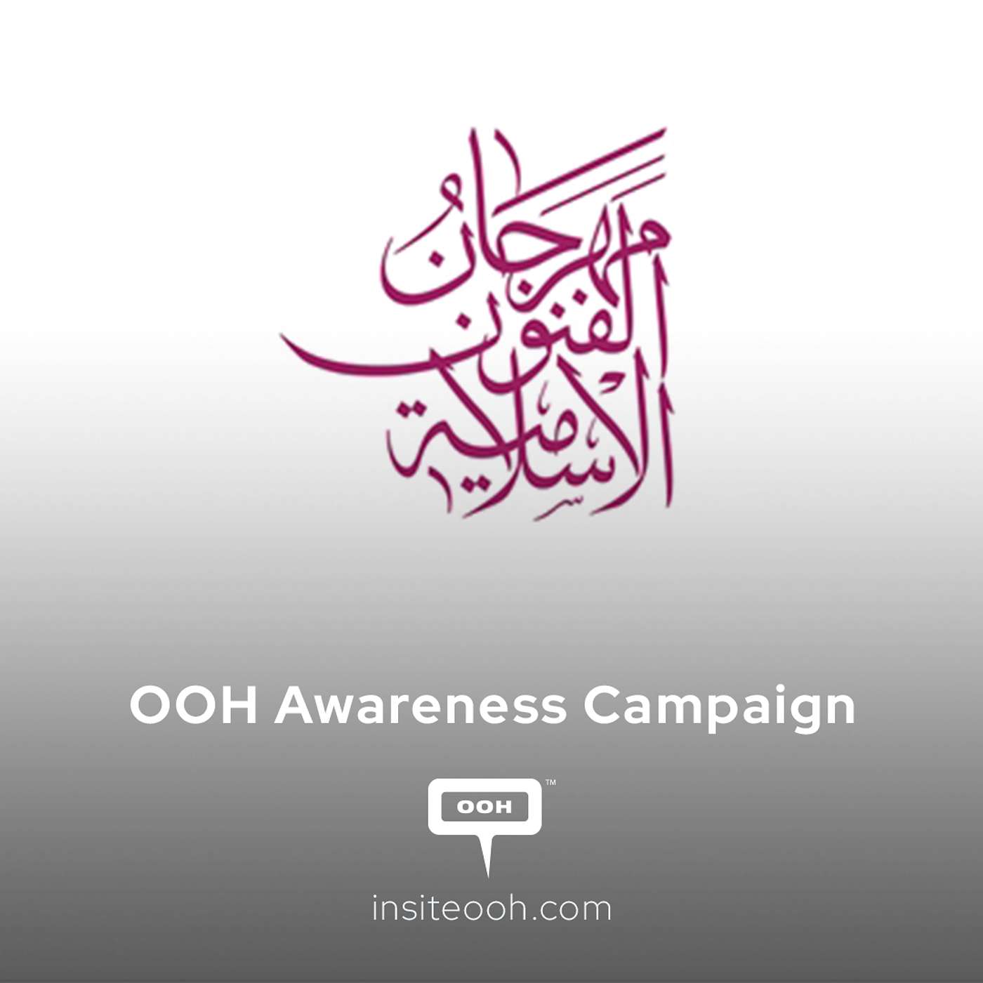 Sharjah's Billboards Announce The 26th Islamic Arts Festival
