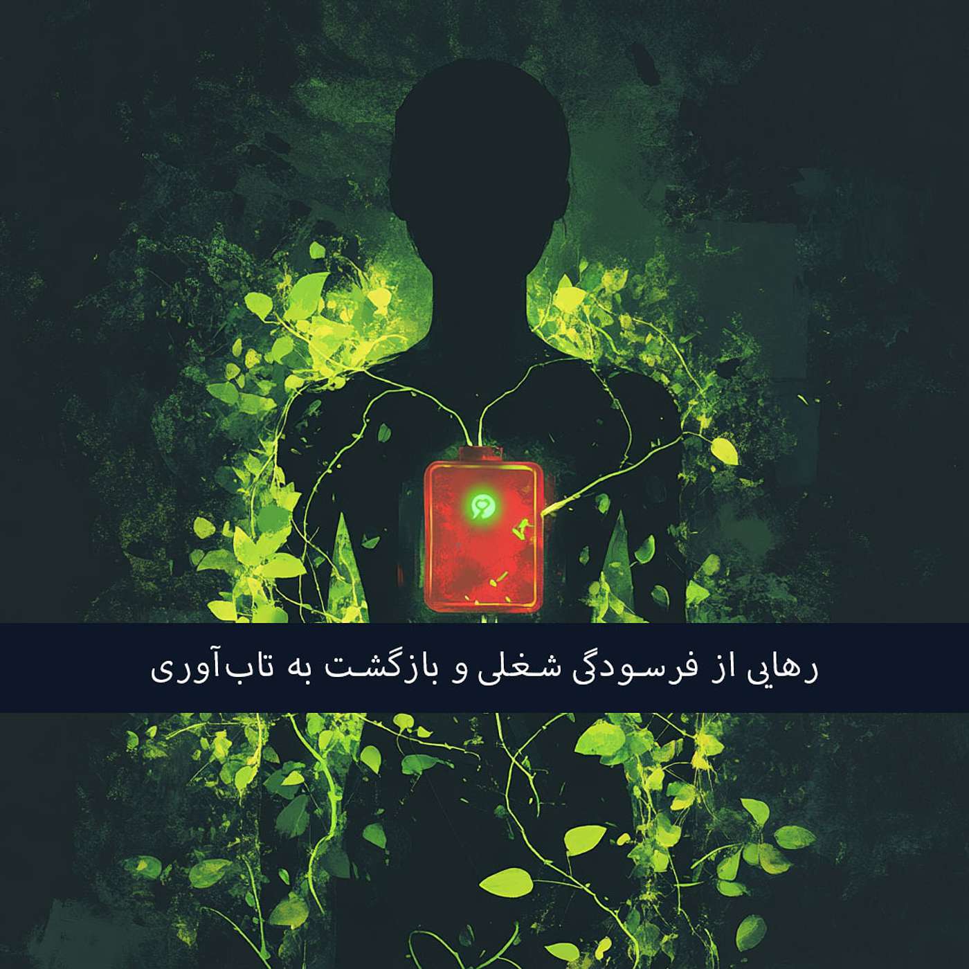 کد موفقیت