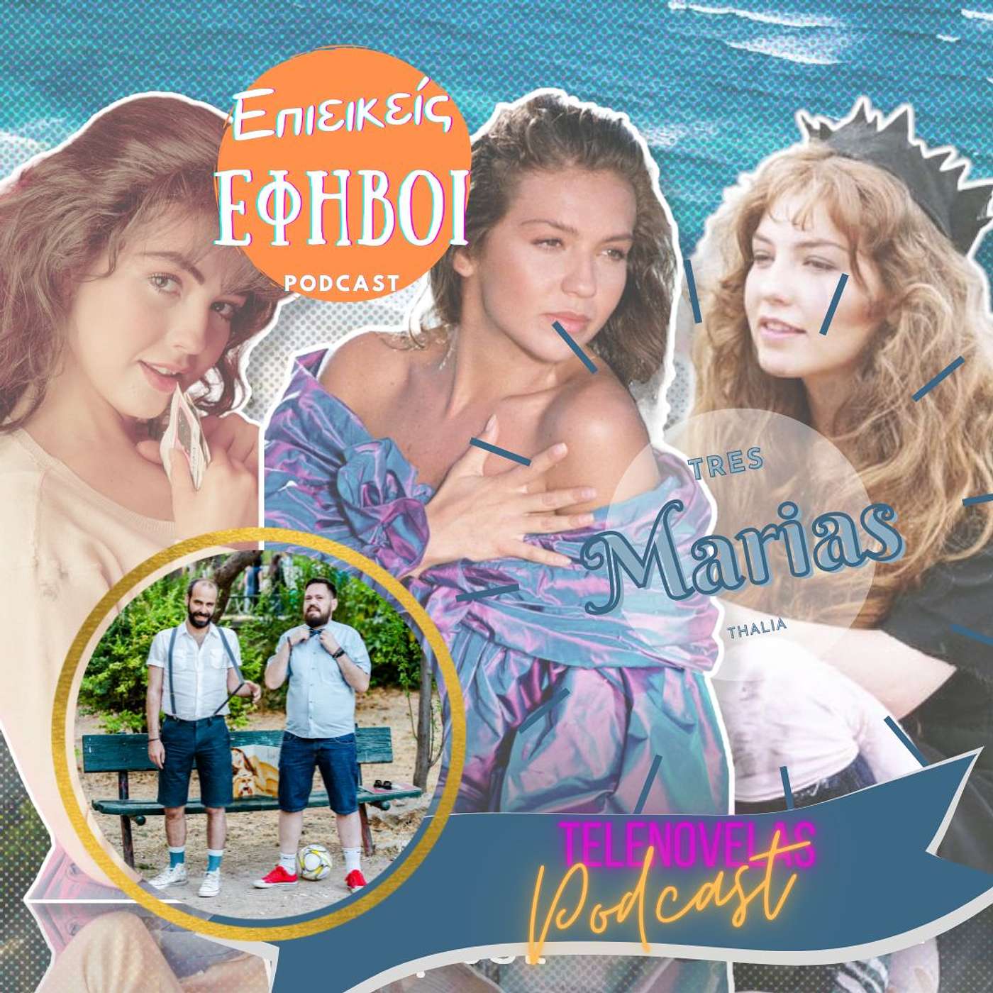 Μεξικάνικες Τηλενουβέλες episode artwork