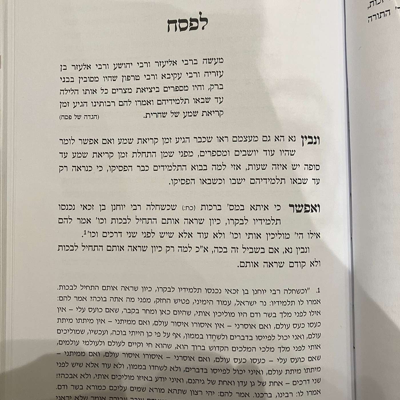 שיעור לקראת פסח episode artwork