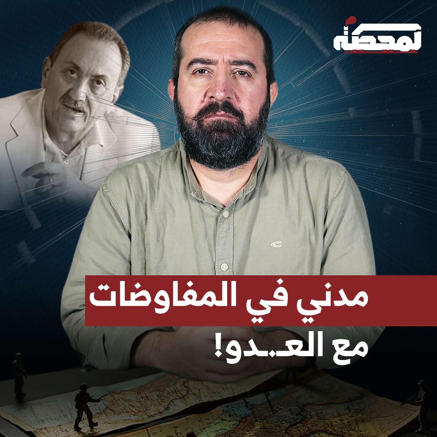 مدني لبناني في المفاوضات مع العـ.ـدو : ماذا حقق لبنان؟