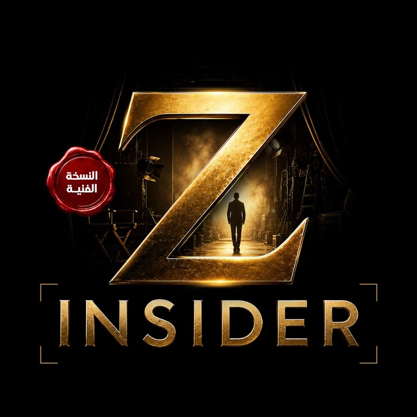 zinsider Podcast