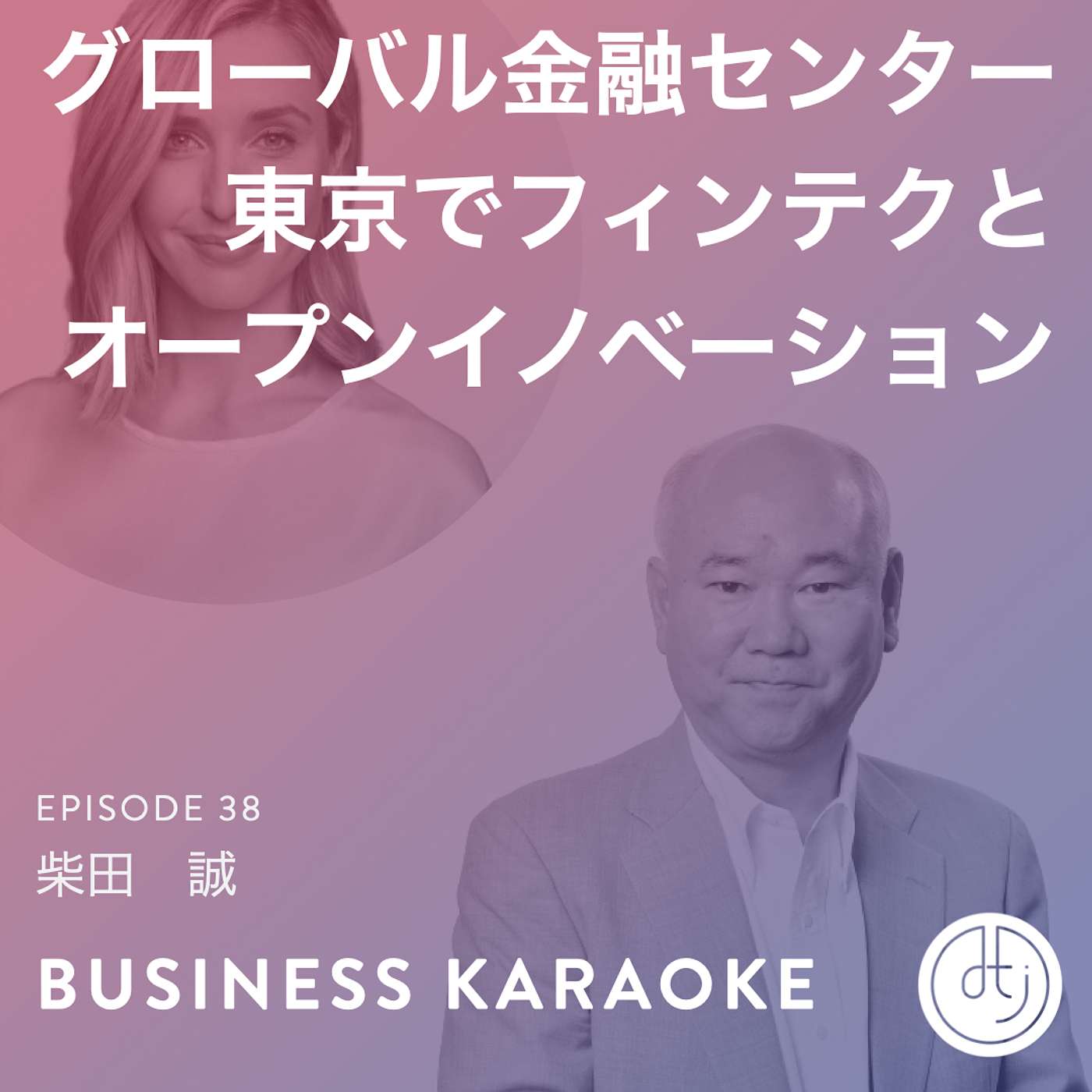 Business Karaoke Podcast with Brittany Arthur