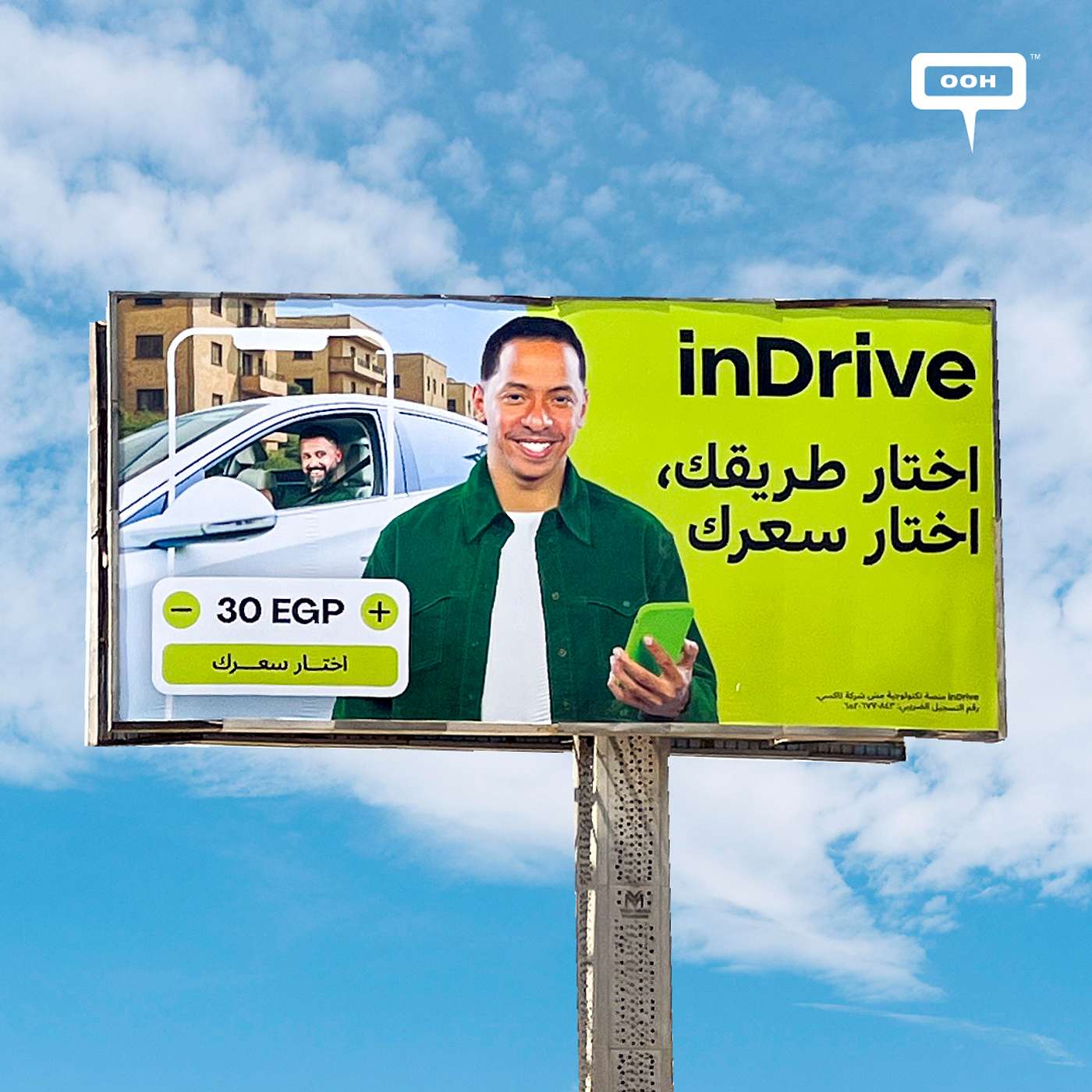 Khaled Mokhtar and InDrive's OOH Take Over Cairo's OOH Scene episode artwork