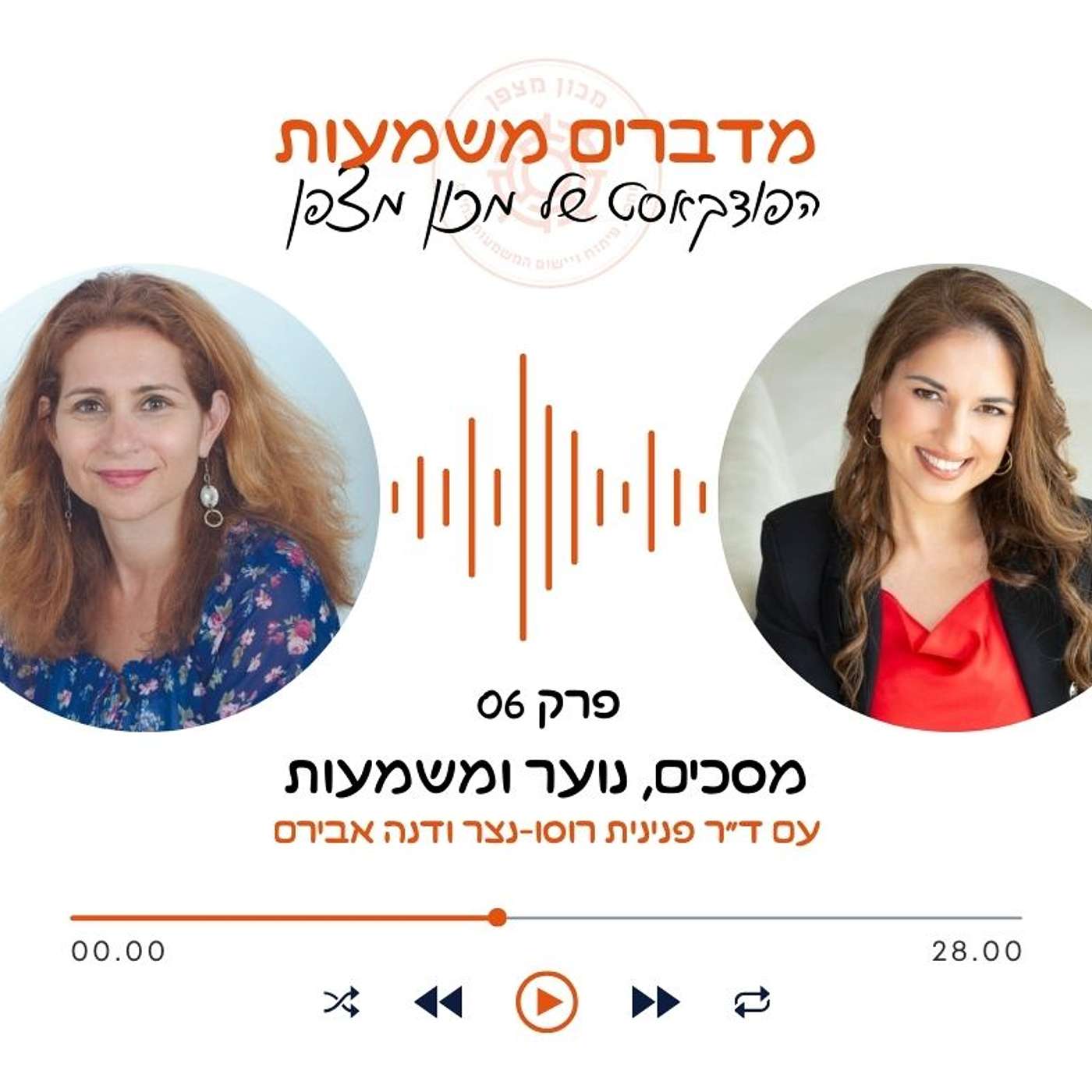 מסכים, נוער ומשמעות