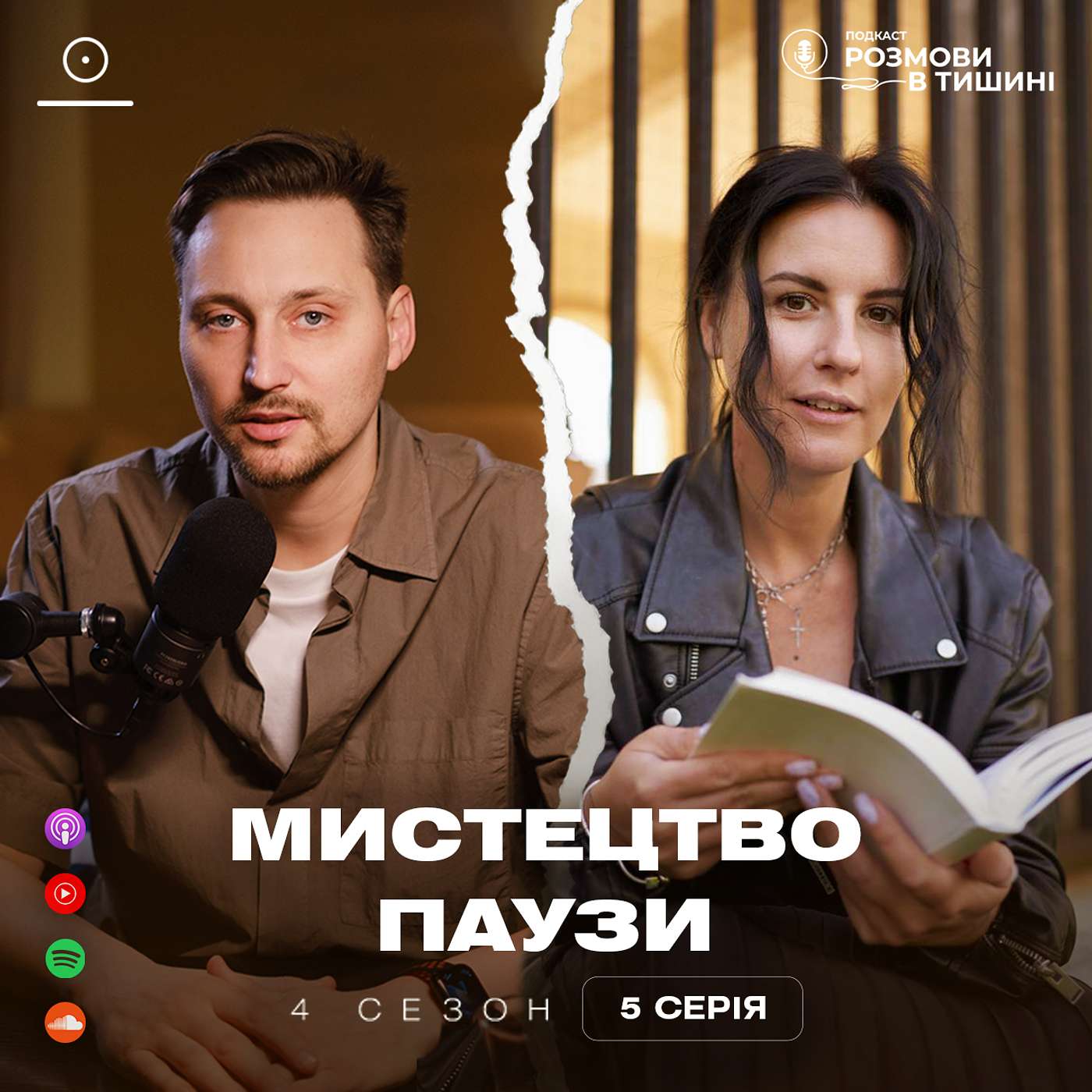 У паузі народжуються сенси: як тишина, медитація і рефлексія змінюють життя