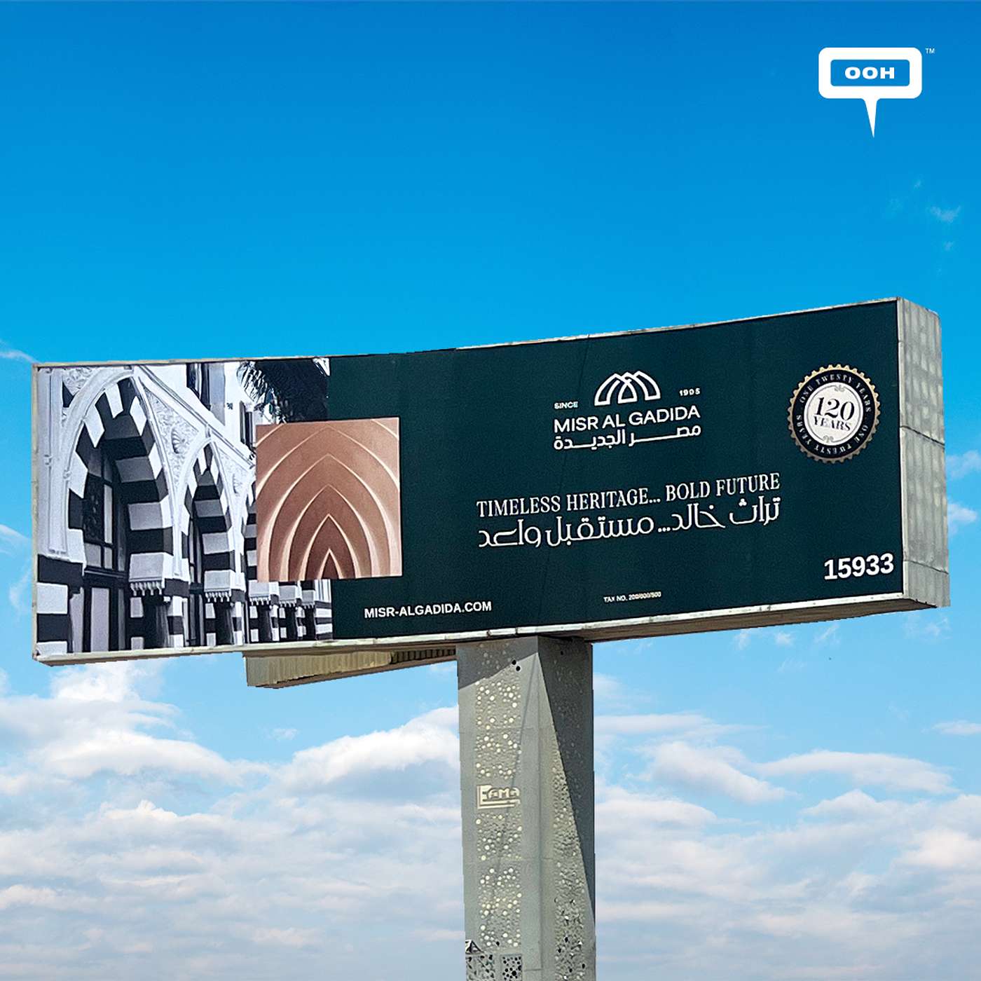 Misr Al Gadida Marks Its Presence on Cairo’s Billboards episode artwork