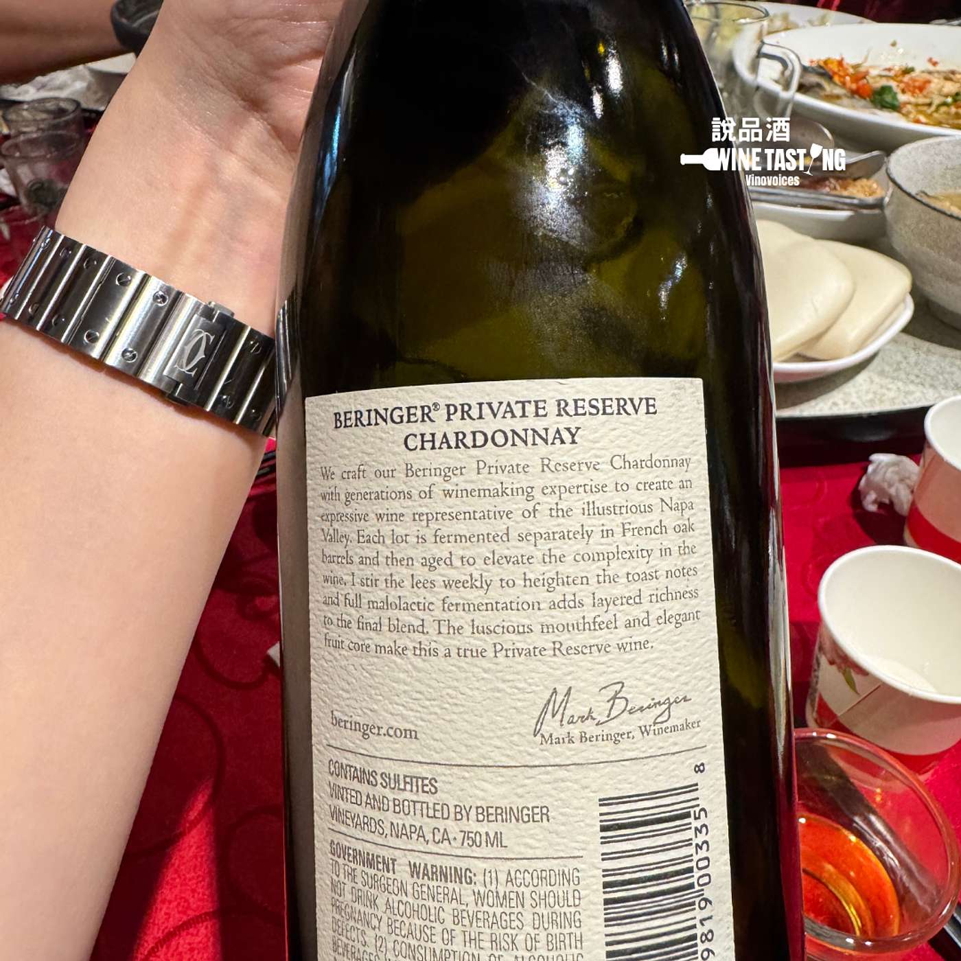 EP.113｜來自 Napa 古老酒莊的旗艦白酒－2016 Beringer Private Reserve Chardonnay