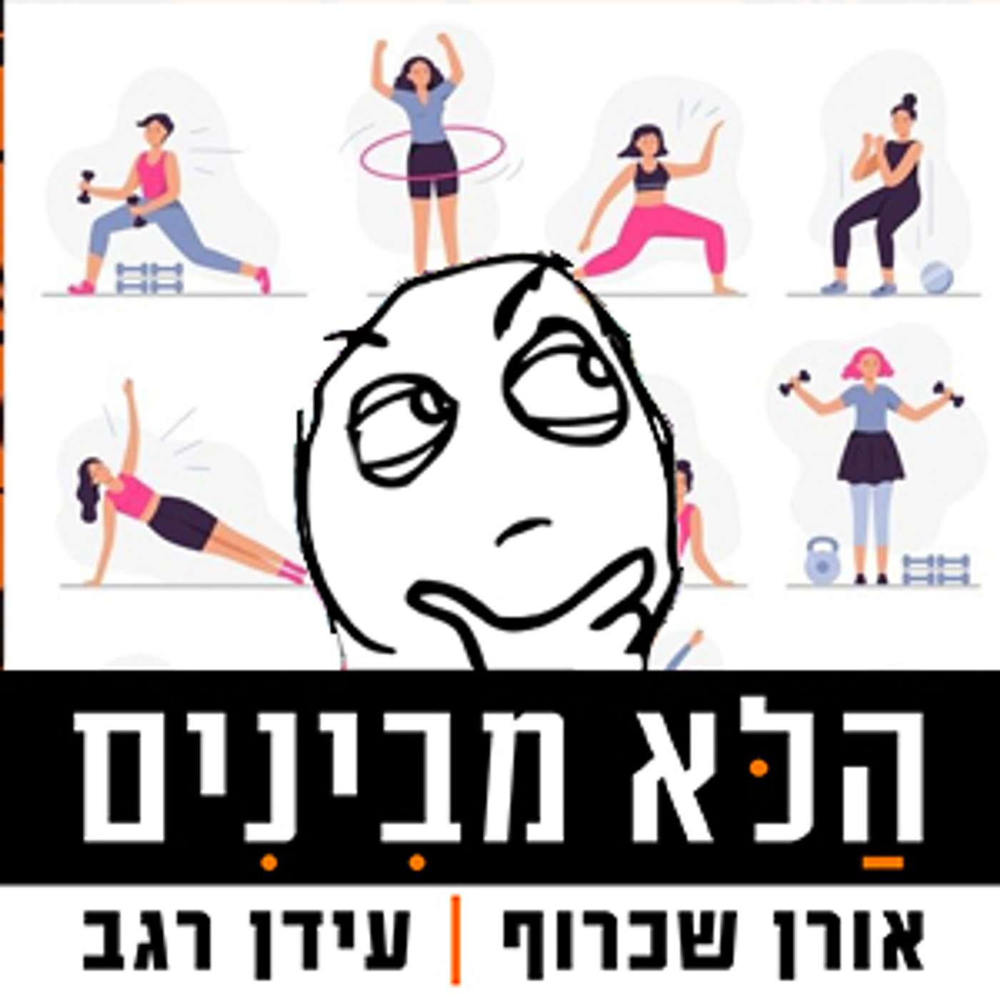 פרק 64 - יבנה פינת חאן יונס episode artwork