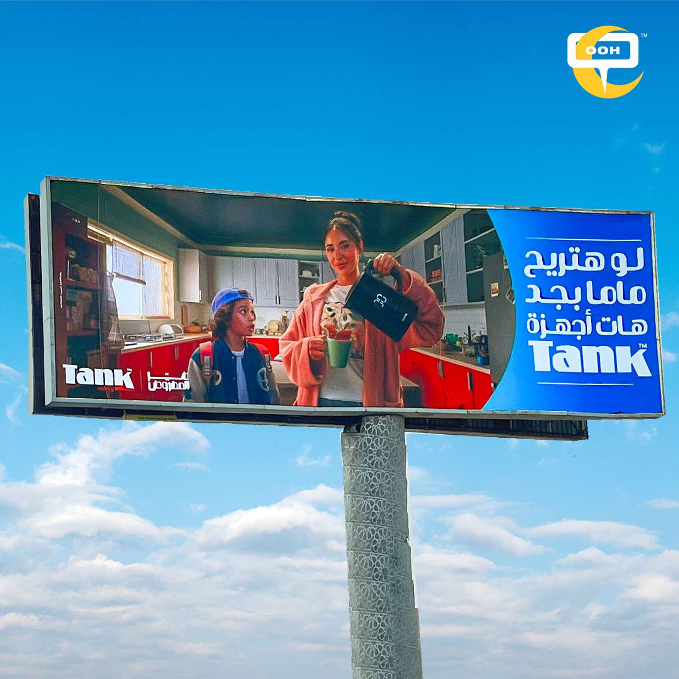 Aya Samah Shines on Tank Waters Newest Mother's Day OOH Campaign