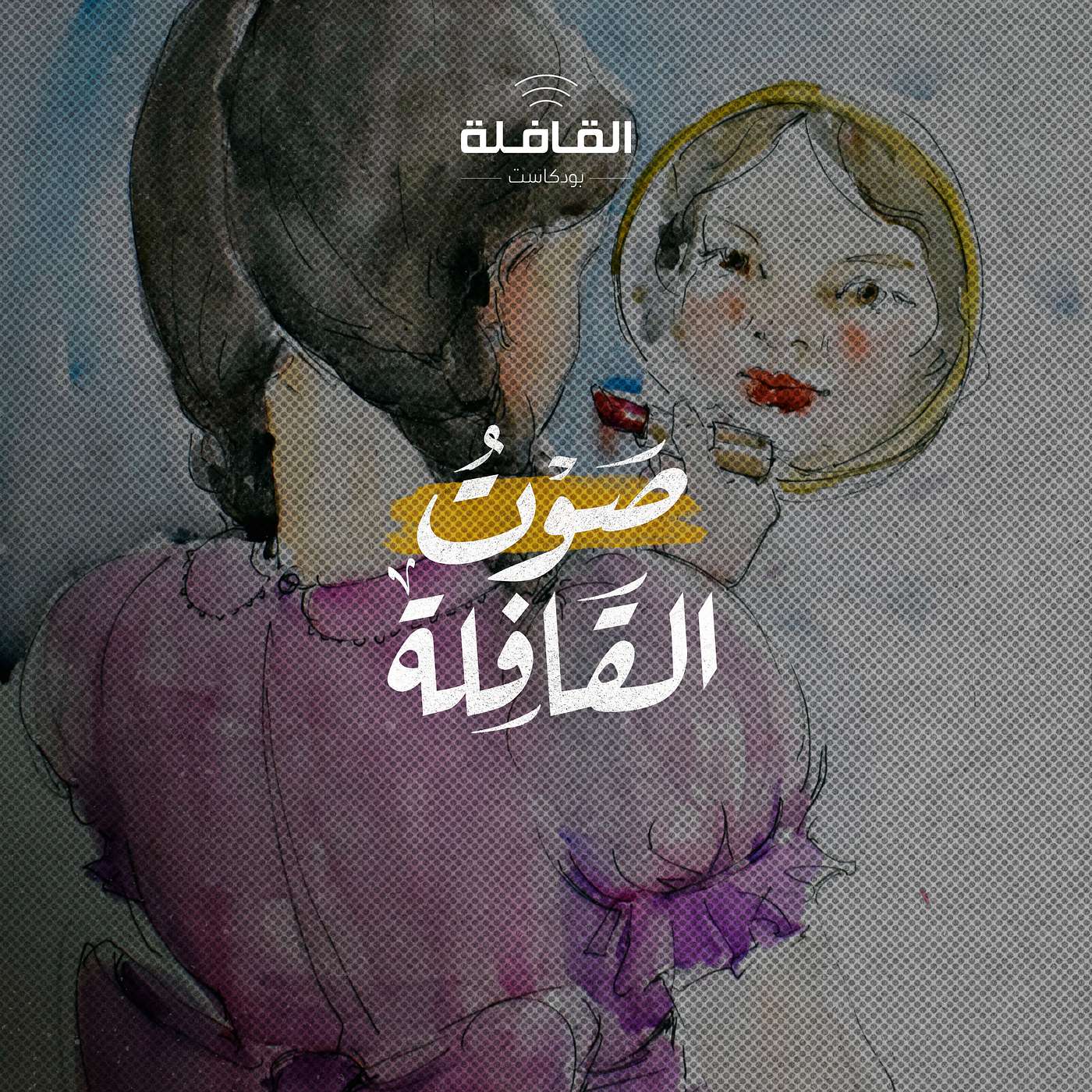 أطفال في سوق مستحضرات التجميل