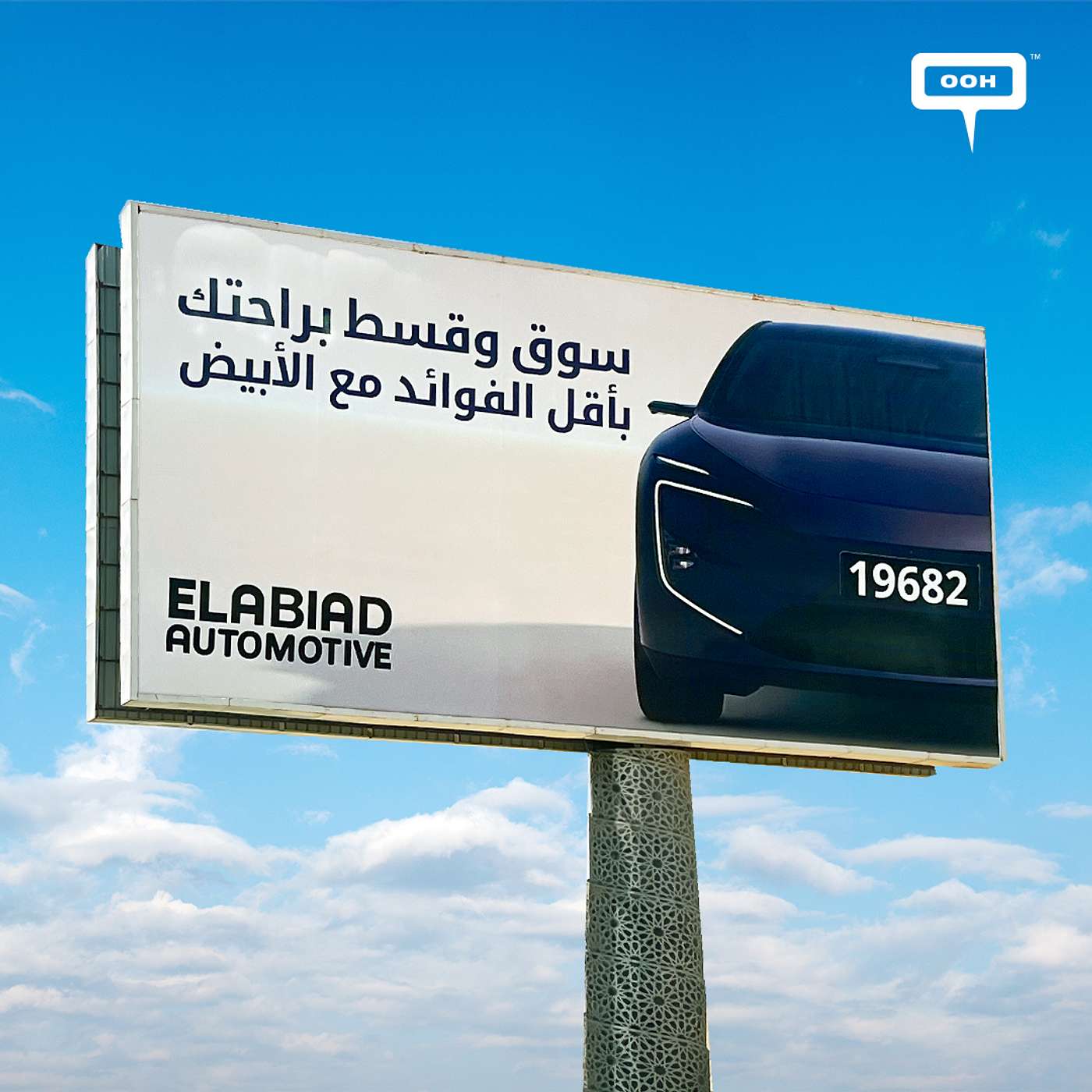 El Abiad Automotive Debuts Across OOH With Financing First Automotive Messaging