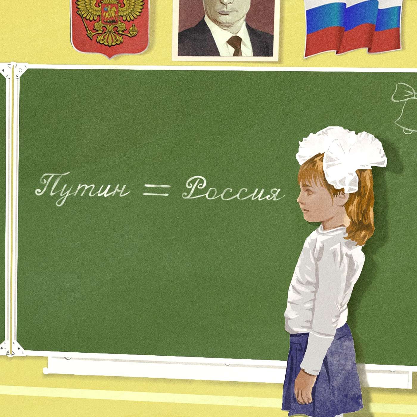 Промывание мозгов вместо патриотизма в российской школе