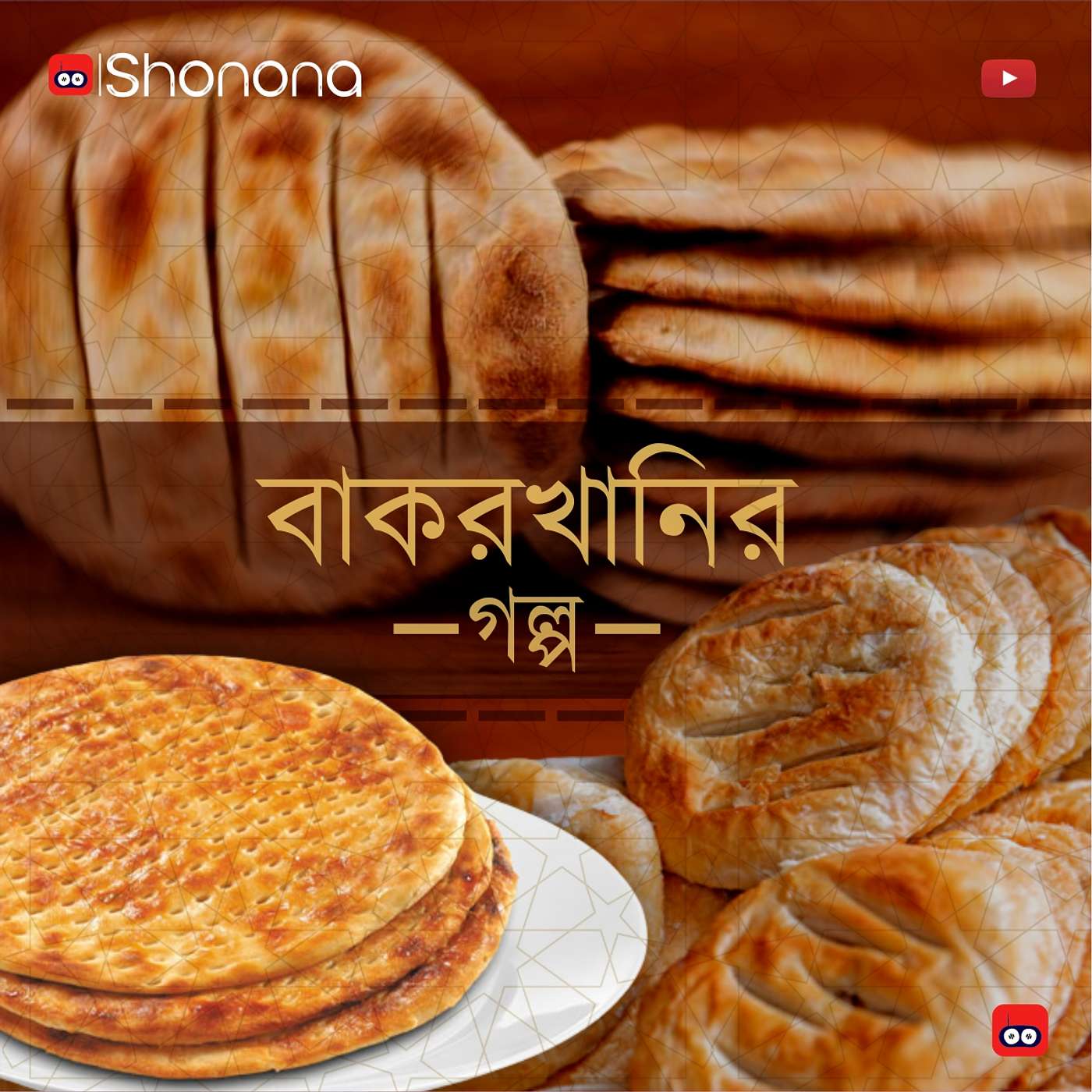 Shonona | Bengali Podcast