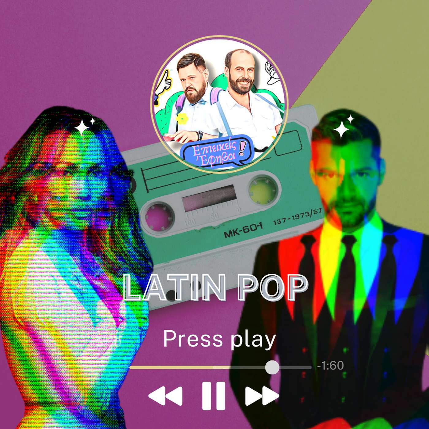 Η έκρηξη της Latin Pop