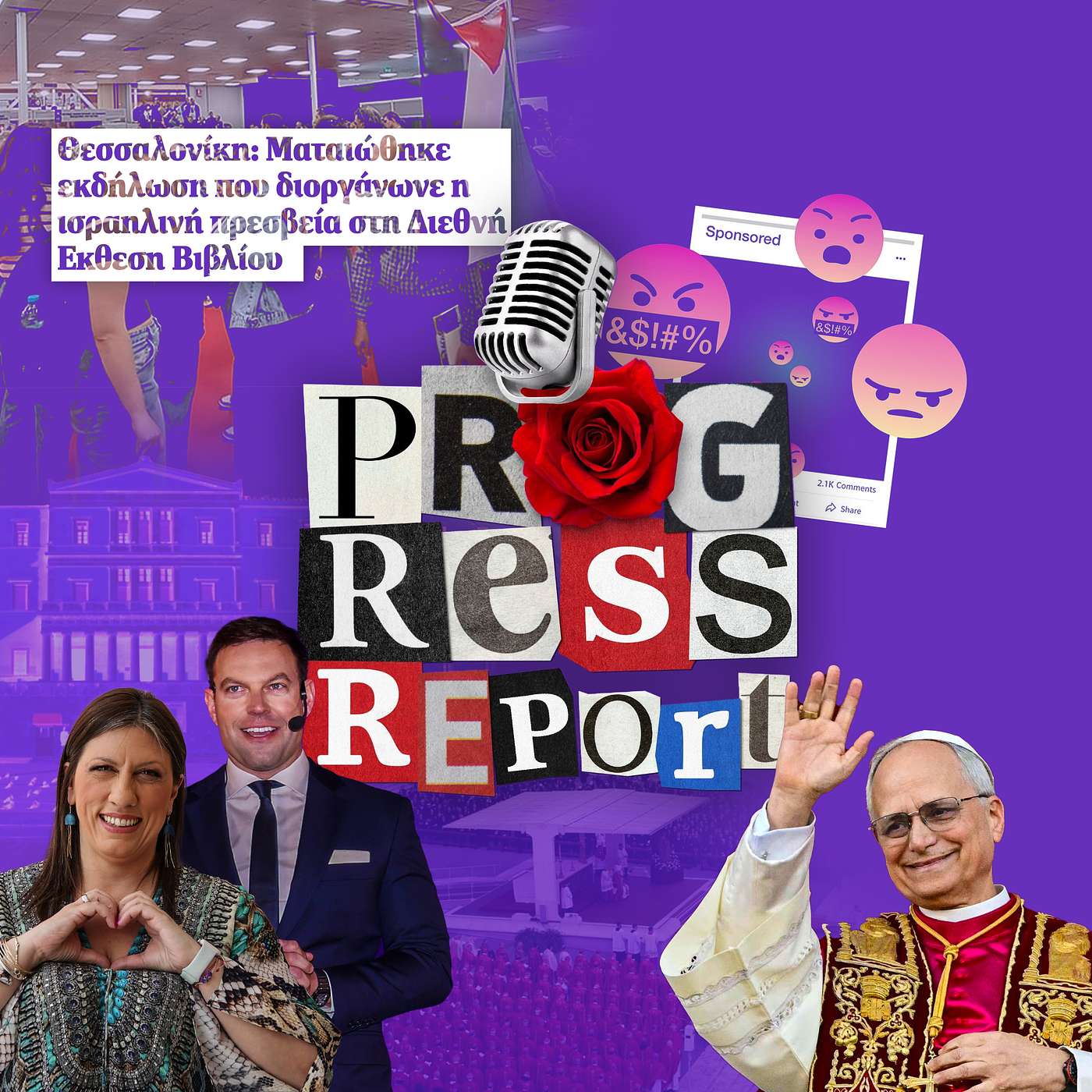 Progress Report
