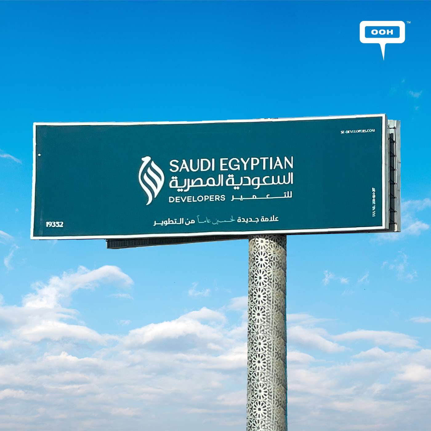 Saudi Egyptian Developers Shine Bright with Golden Jubilee Campaign episode artwork