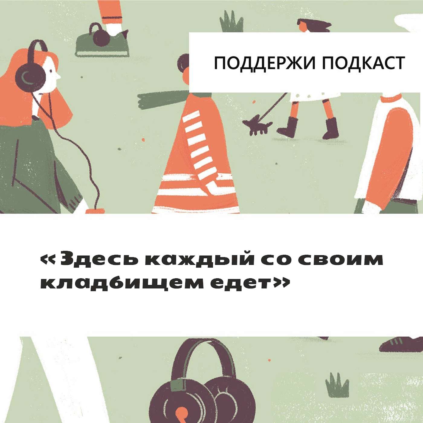 «Здесь каждый со своим кладбищем едет»: пять дней в поезде с военными, которые едут умирать на фронт