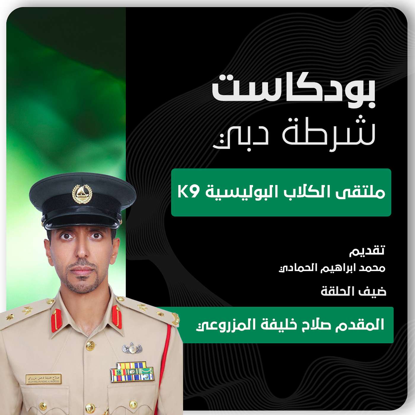 ملتقى الكلاب البوليسية 2025