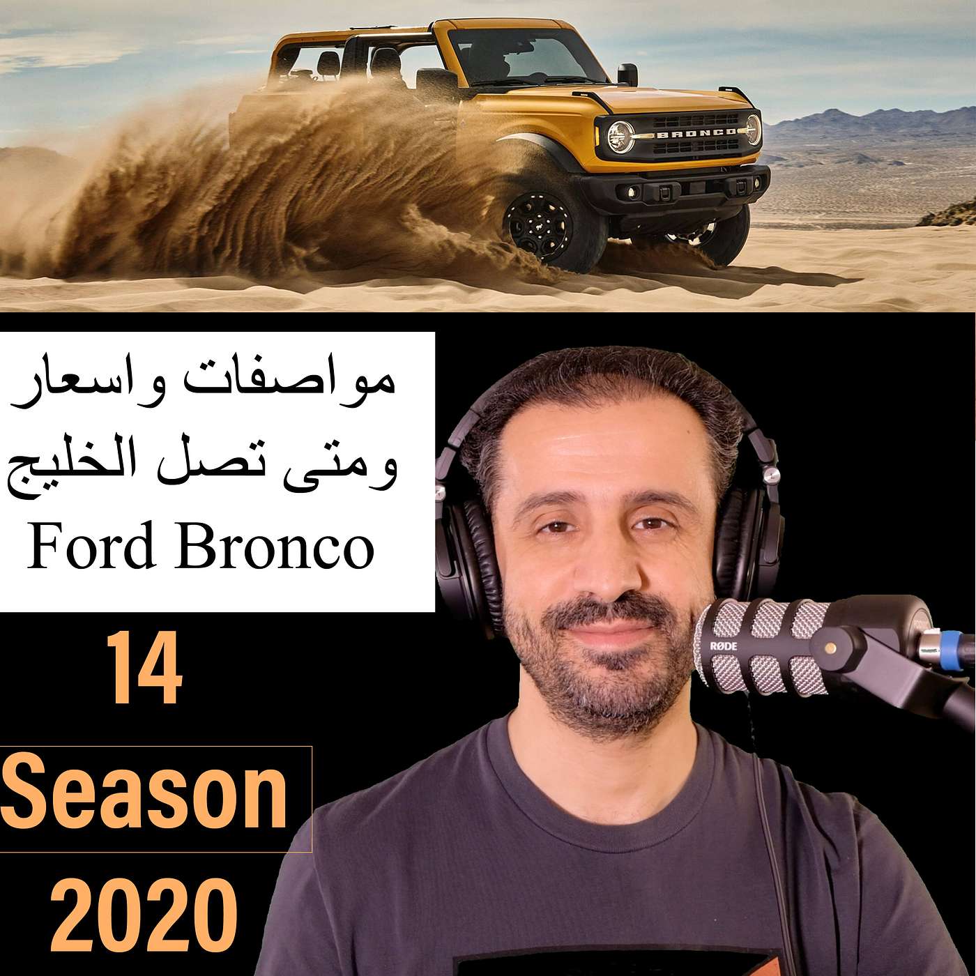 YousefShows Podcast