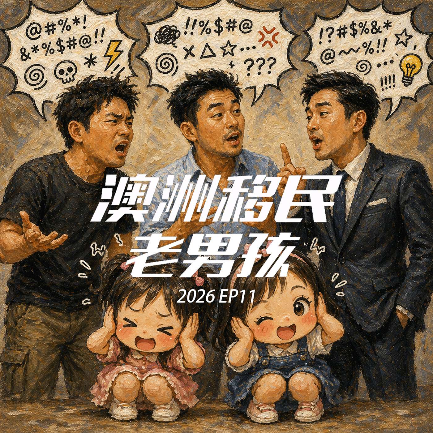 Podcast Cover