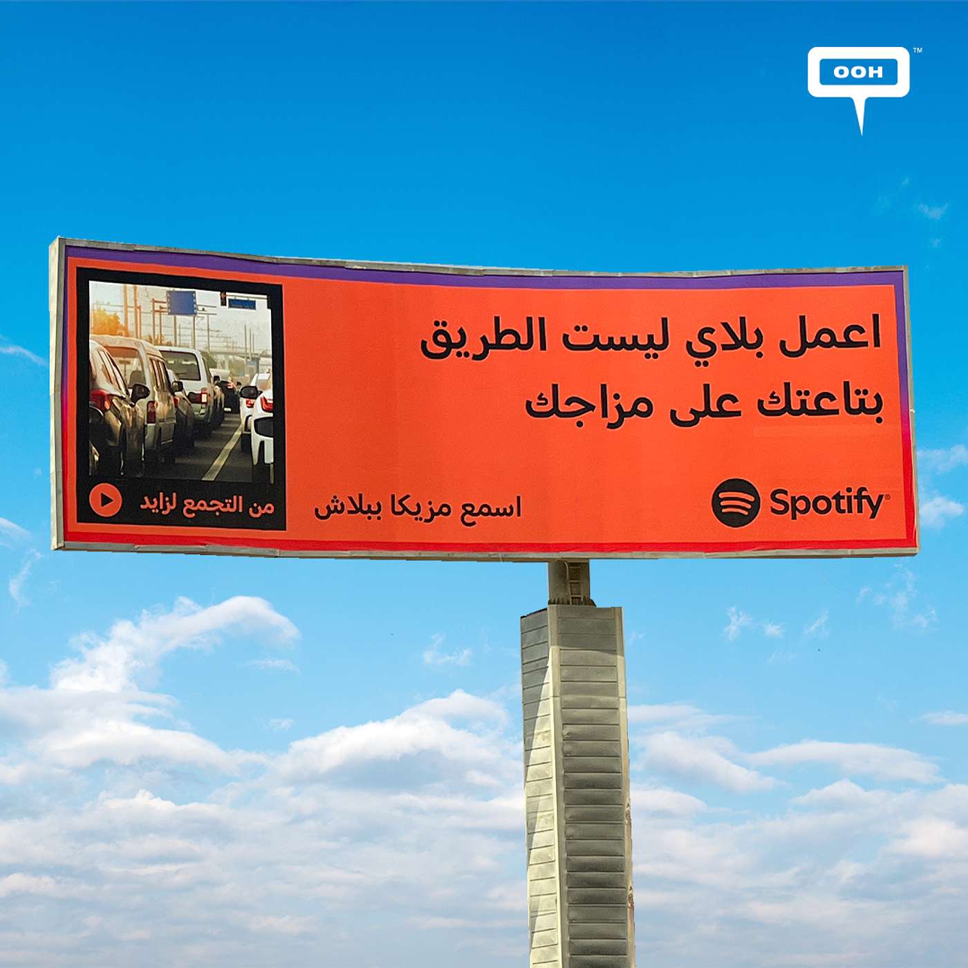 A Playlist for Every Life Situation! Spotify D/OOH Guides to Enjoy Music to the Max