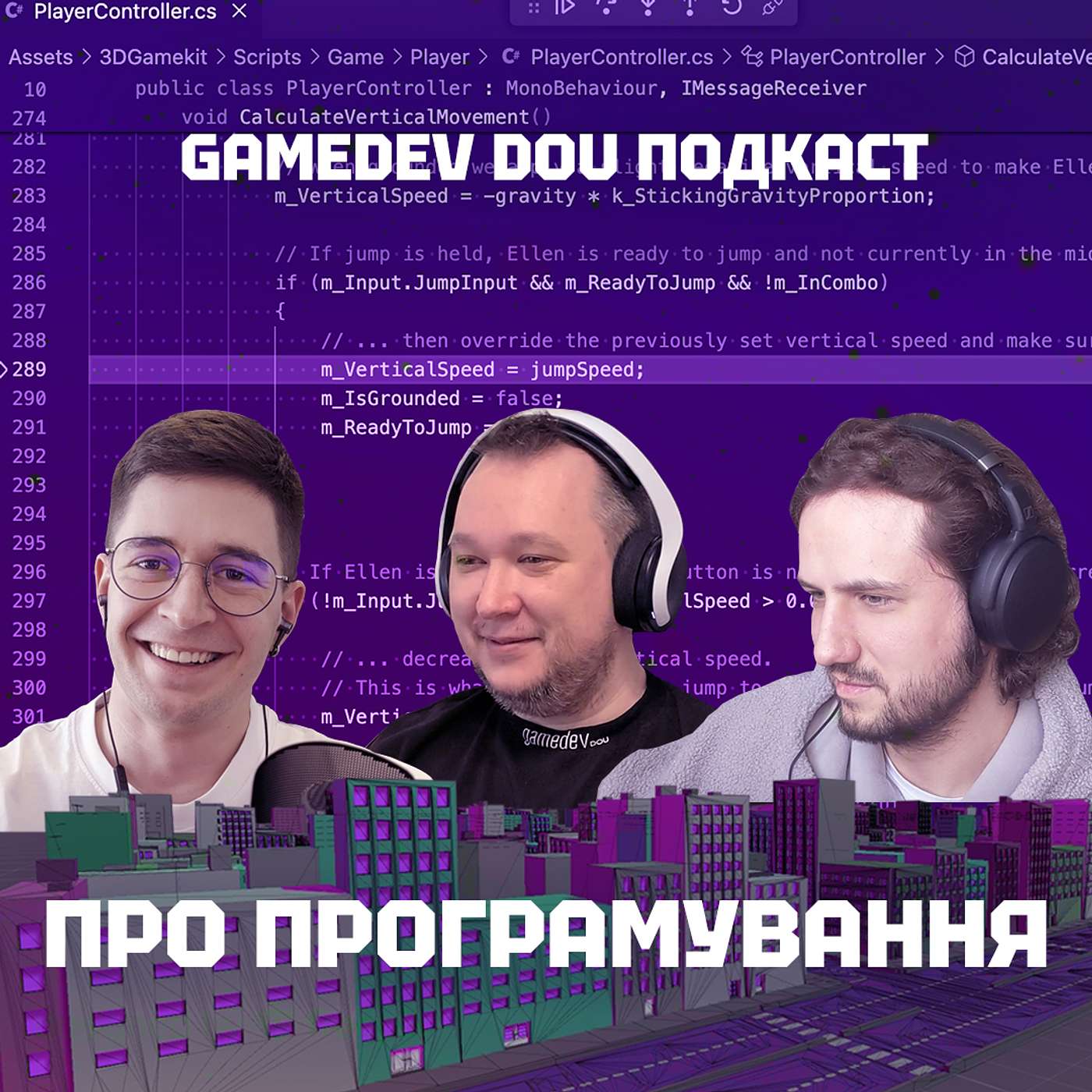 GameDev DOU Подкаст