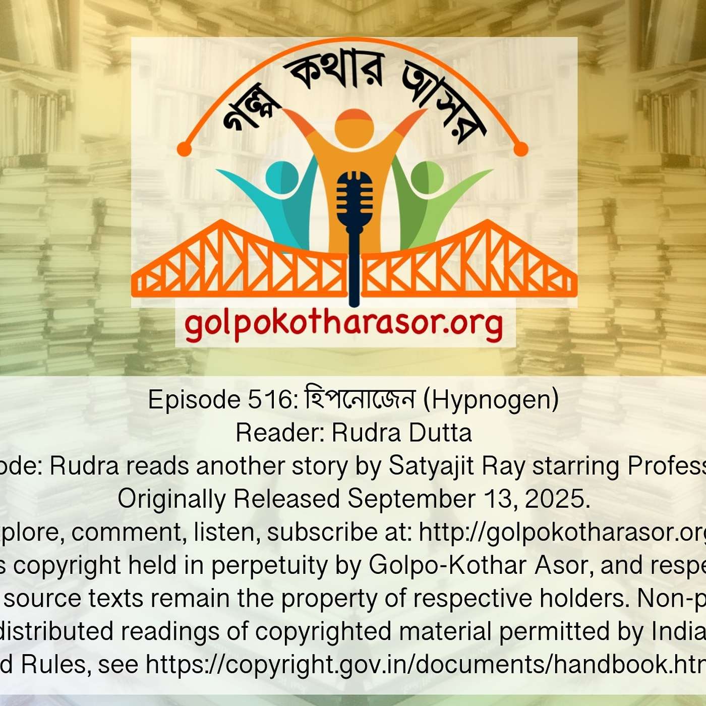 হিপনোজেন (Hypnogen)