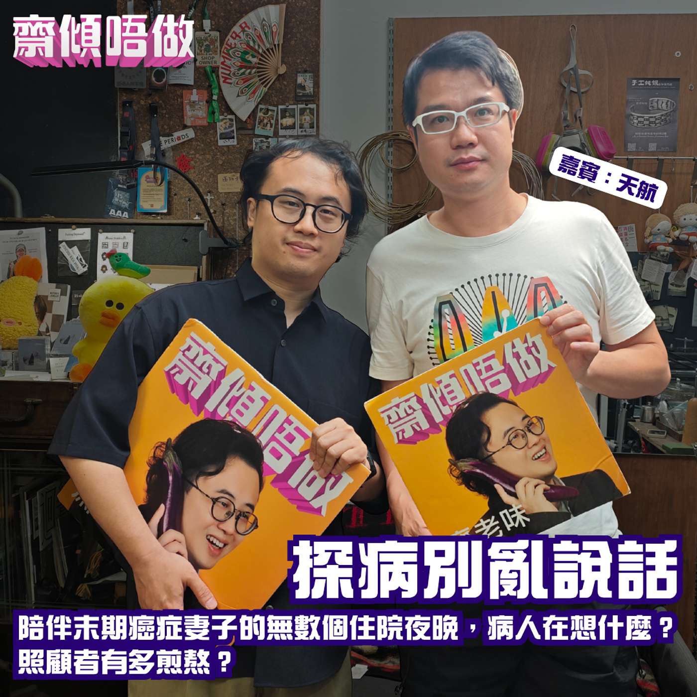 Episode cover