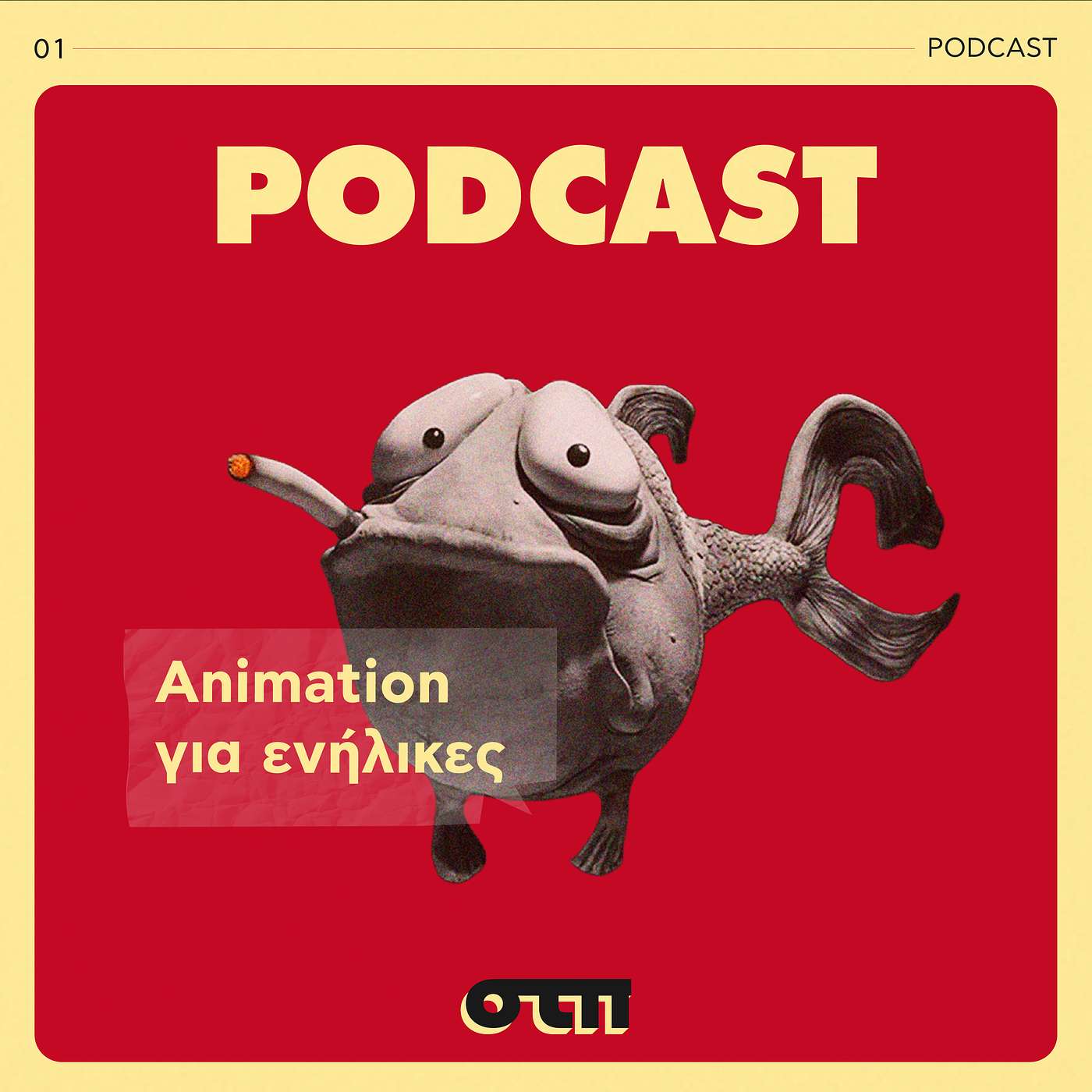 #01 Animation -όχι Μίκυ-μάο episode artwork