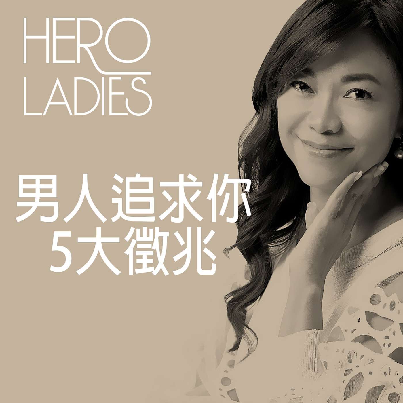 Hero Ladies Podcast