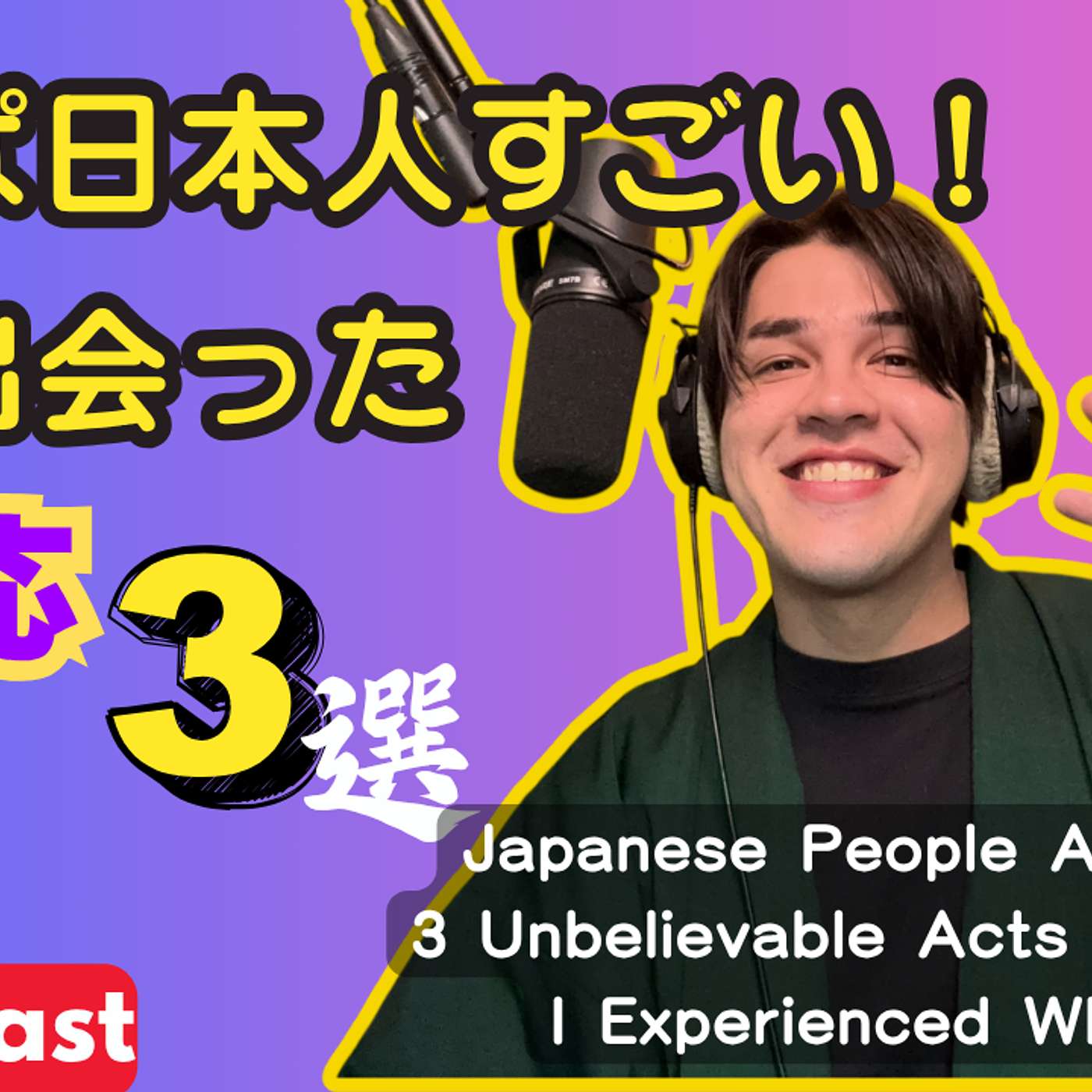 Kevinvin Sleepy Japanese | 日本語リスニング