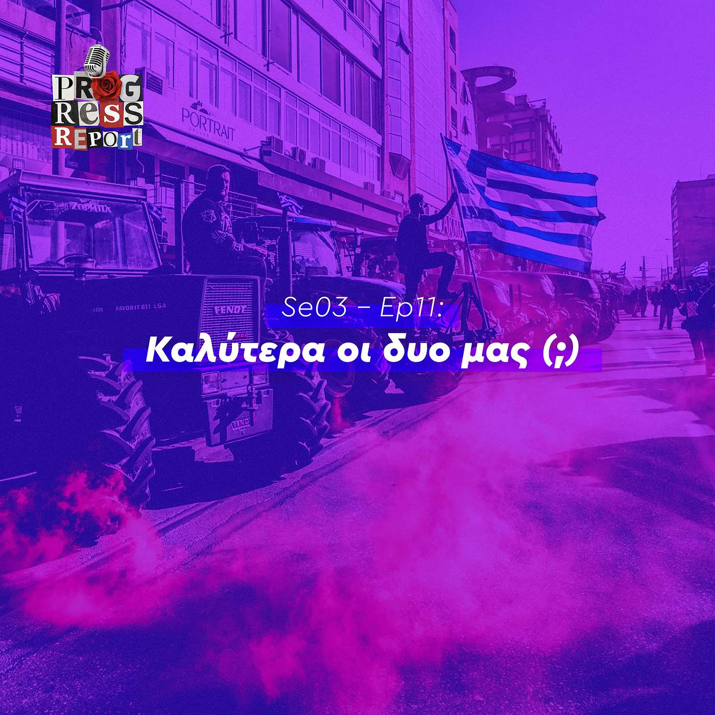Se03 - Ep11: Καλύτερα οι δυο μας (;) Se03 - Ep11: Καλύτερα οι δυο μας (;)