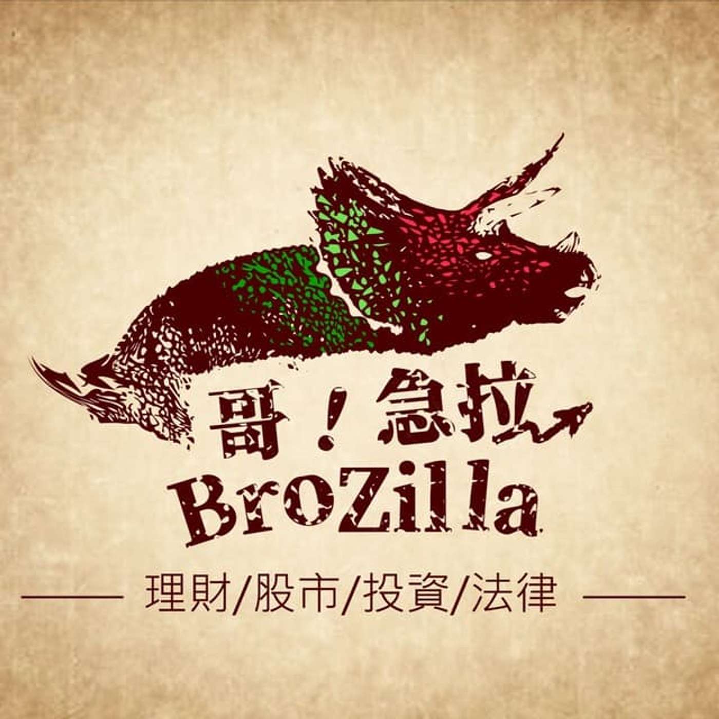 ! BroZilla: