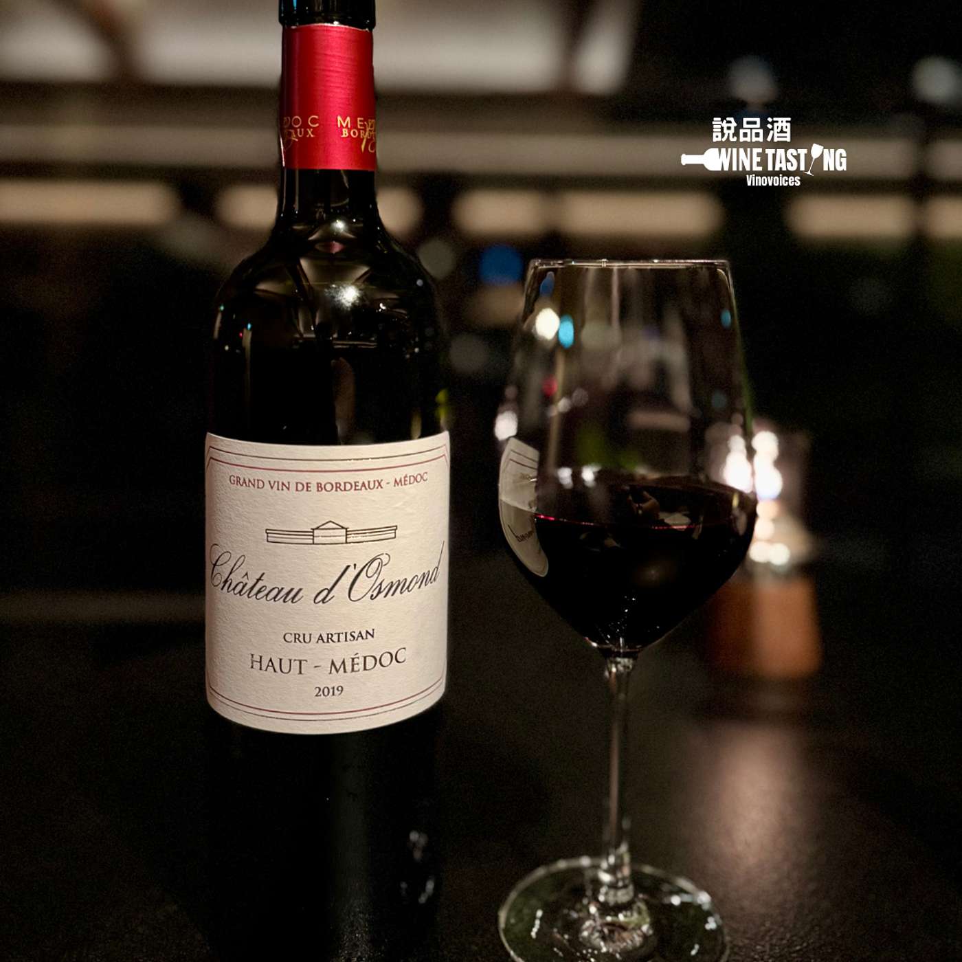 EP. 128｜波爾多小而美的工藝酒莊－Château d’Osmond 2019