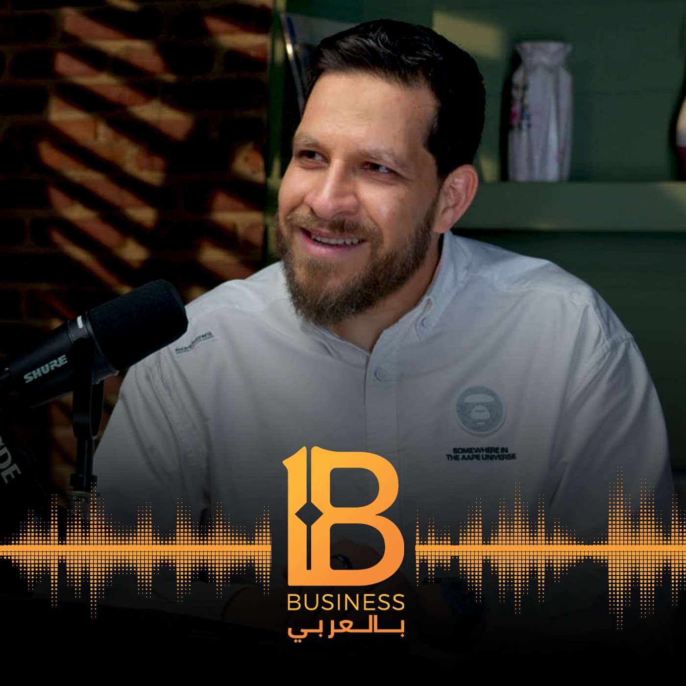 الجهل المدروس هو سر النجاح مع رامي صالح، الشريك المؤسس والرئيس التنفيذي ل chic homez