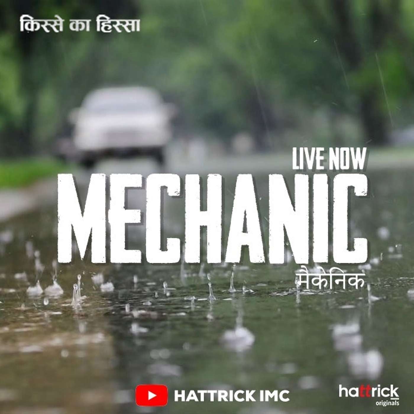 Kisse Ka Hissa- Stories, Poems, Narrative(s)