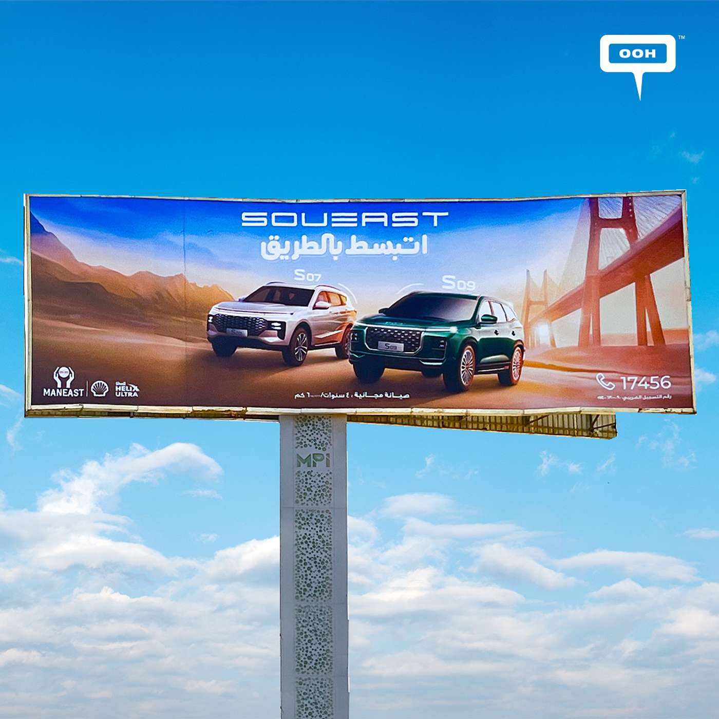 Soueast Advises You on OOH Ad Campaign: Enjoy the Road episode artwork