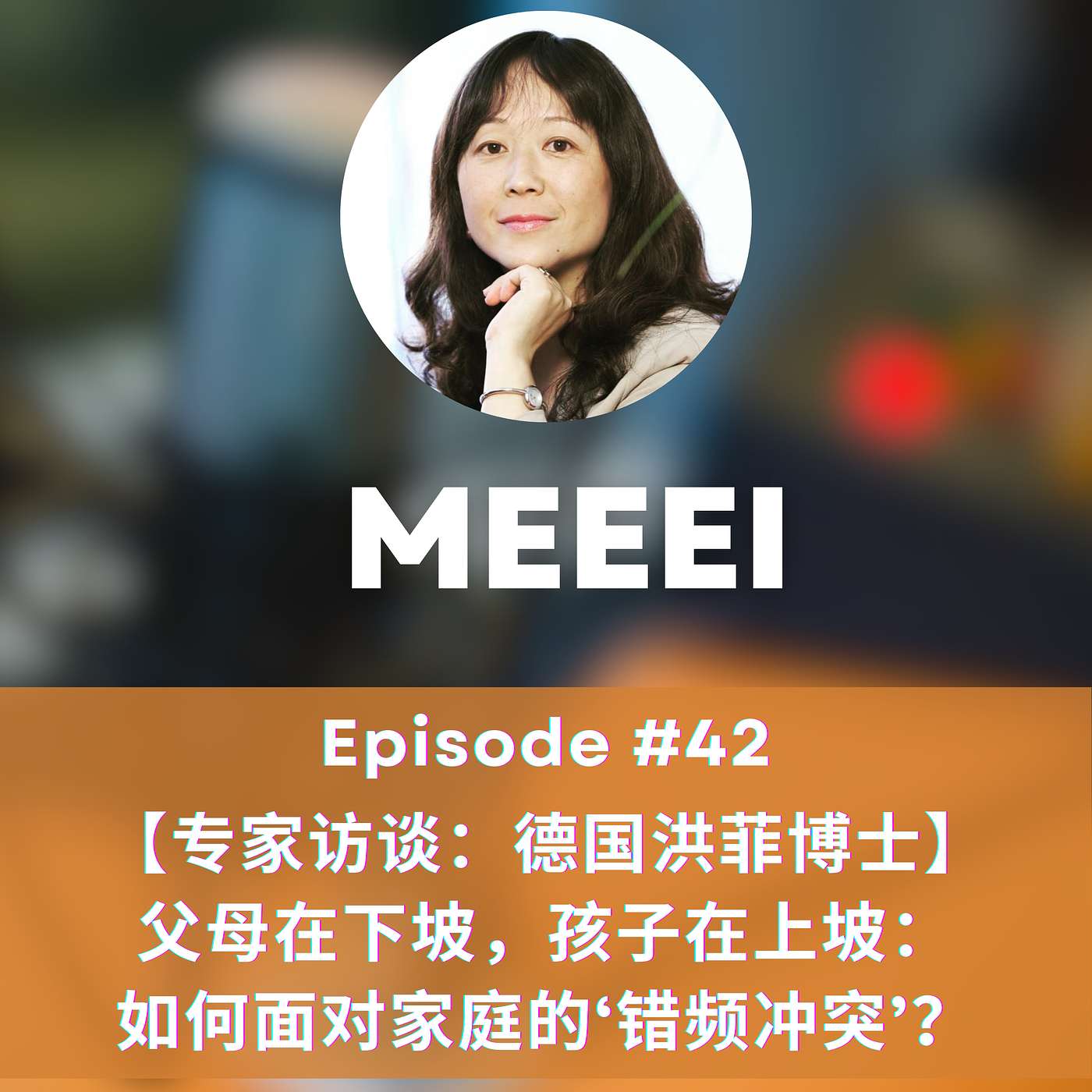 MEEEI: 心光集 · HeartLight