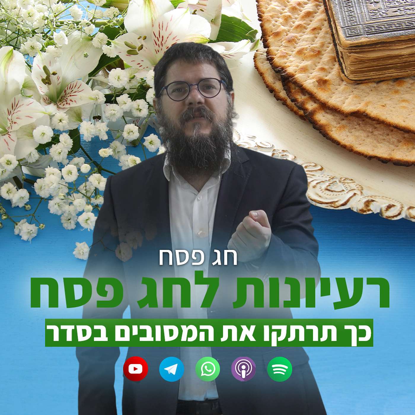 שעבוד נוח: איך הפכו רוב השנים במצרים לנעימות ומענגות?