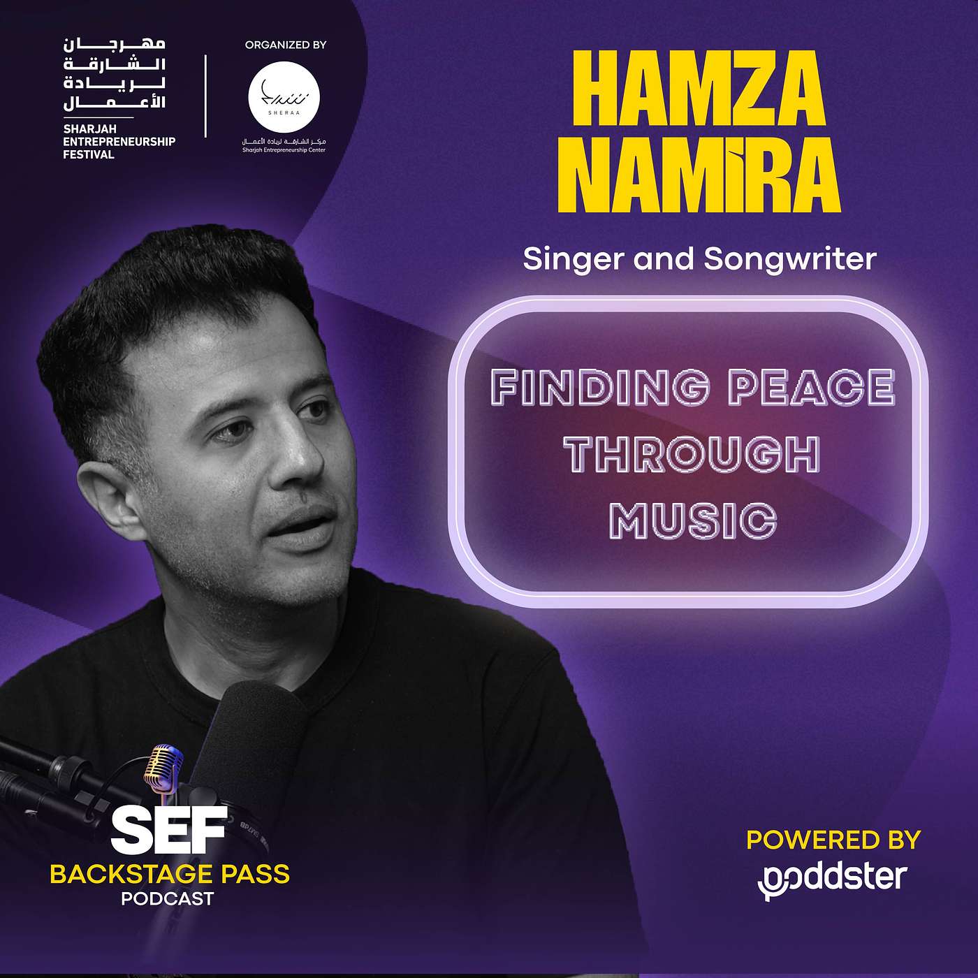 SEF Backstage Pass